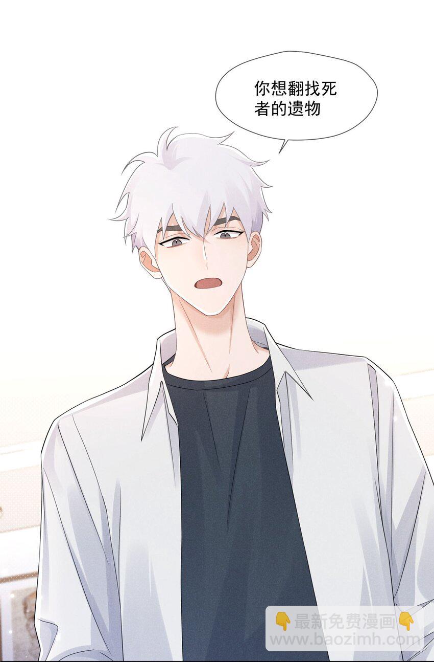 012 凶手？(1/2)-第13话