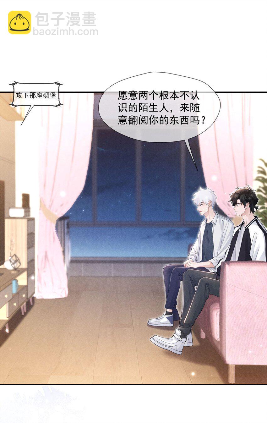 012 凶手？(1/2)-第13话