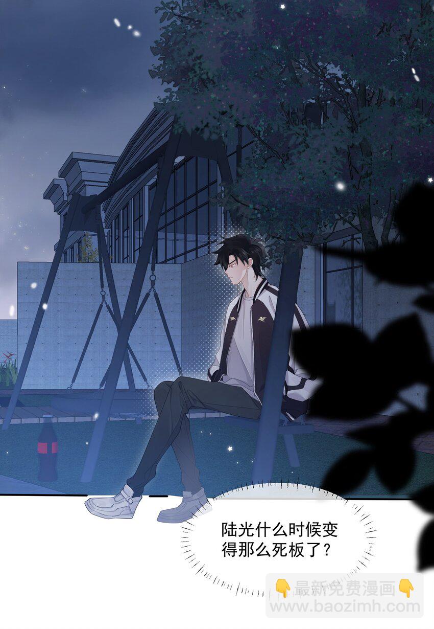 012 凶手？(1/2)-第13话