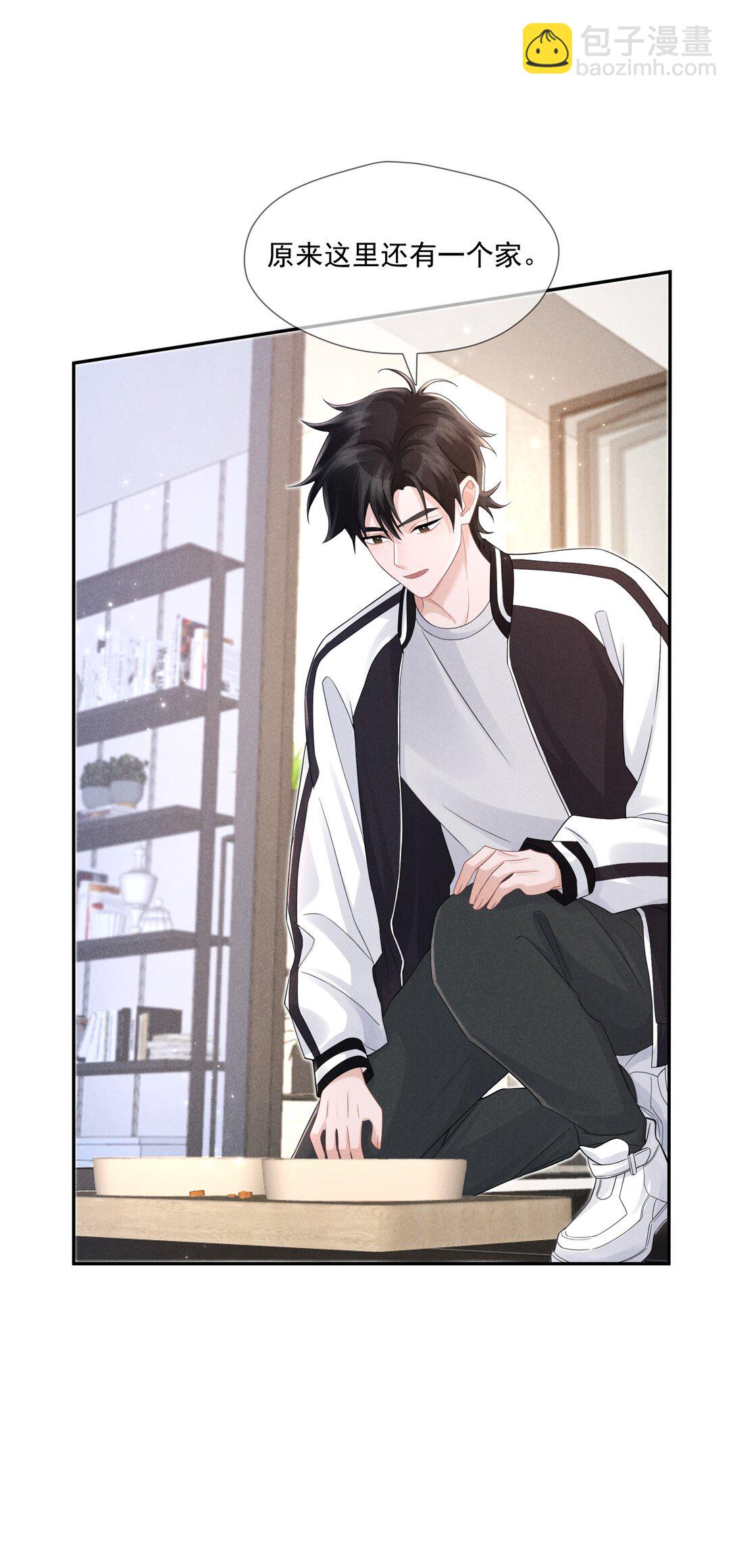 014 很高兴认识你(1/2)-第15话