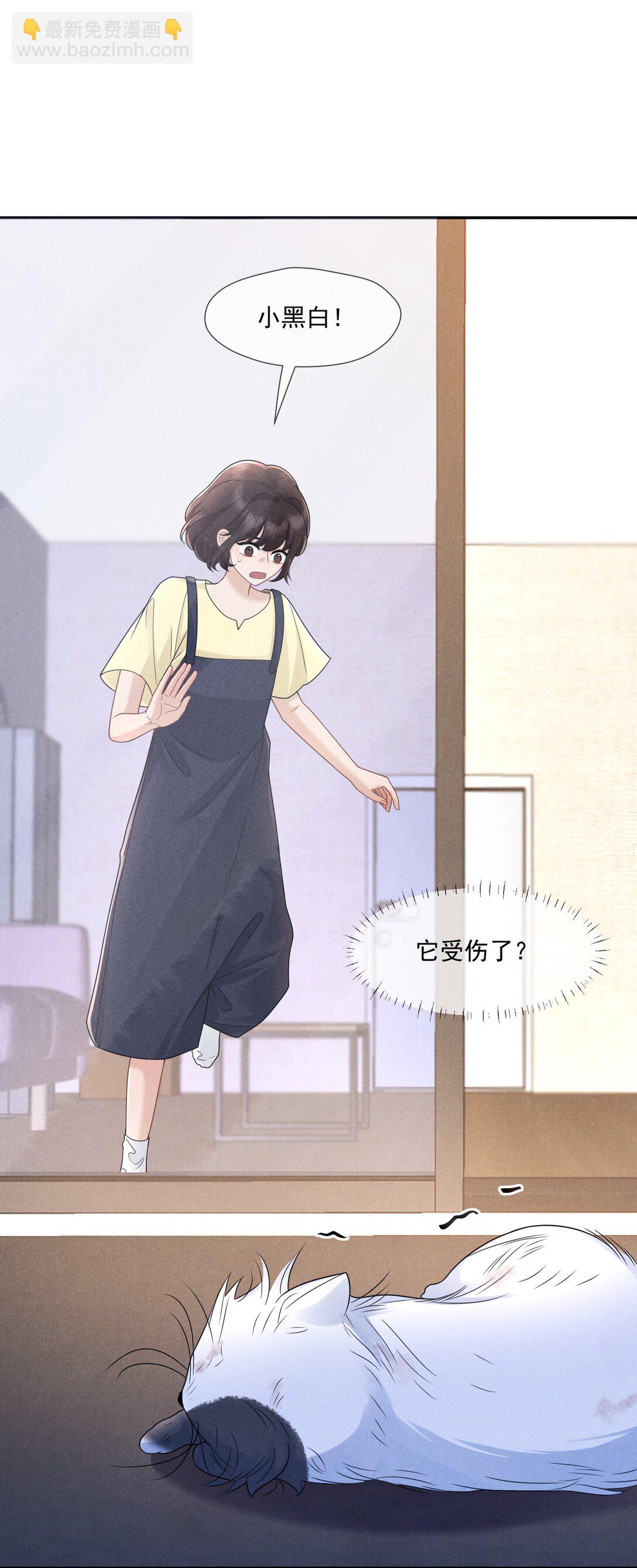 014 很高兴认识你(1/2)-第15话