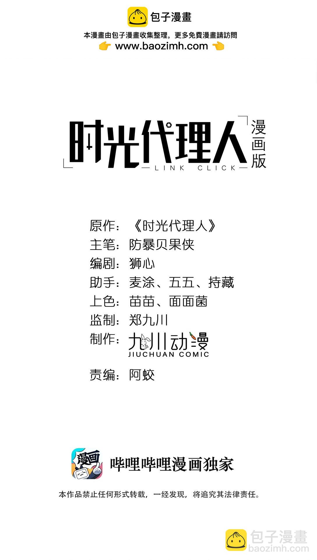 018 曙光(1/2)-第19话