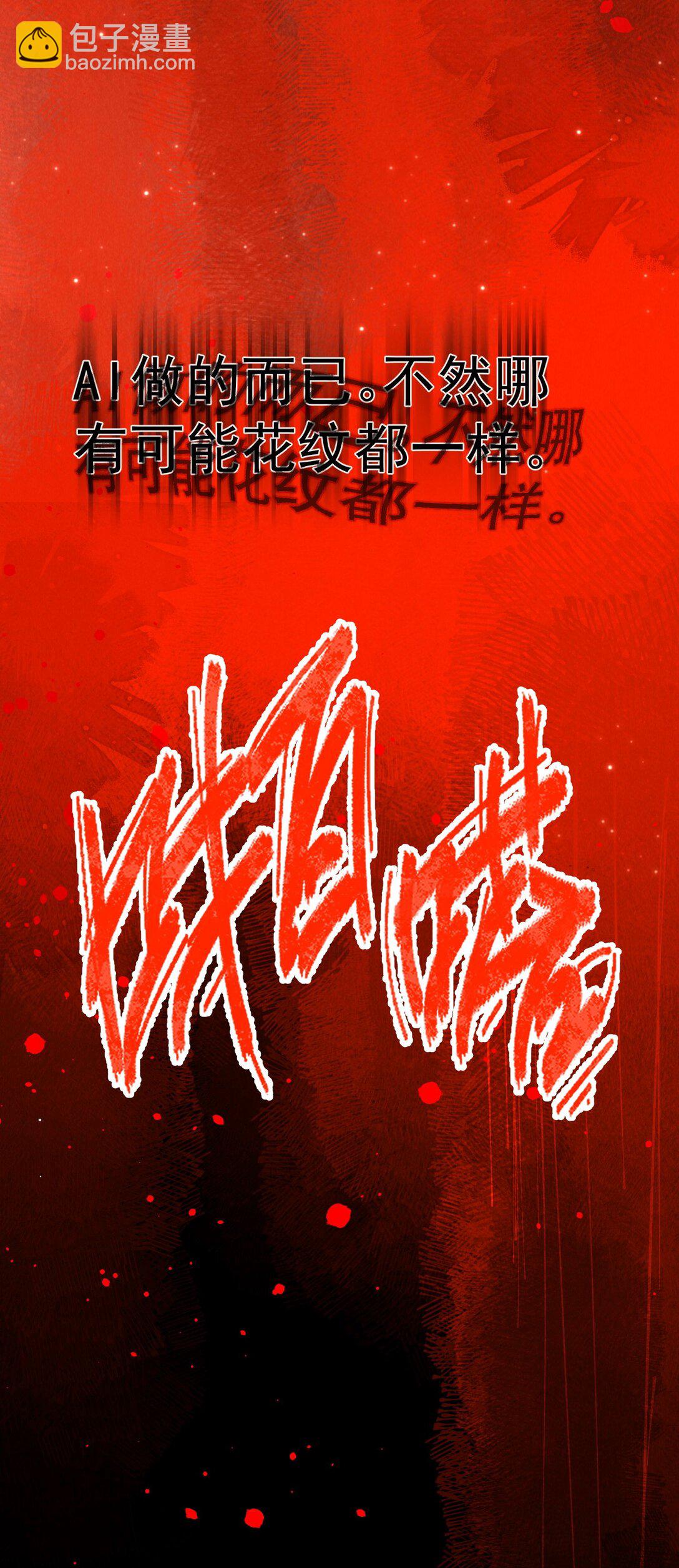 018 曙光(1/2)-第19话