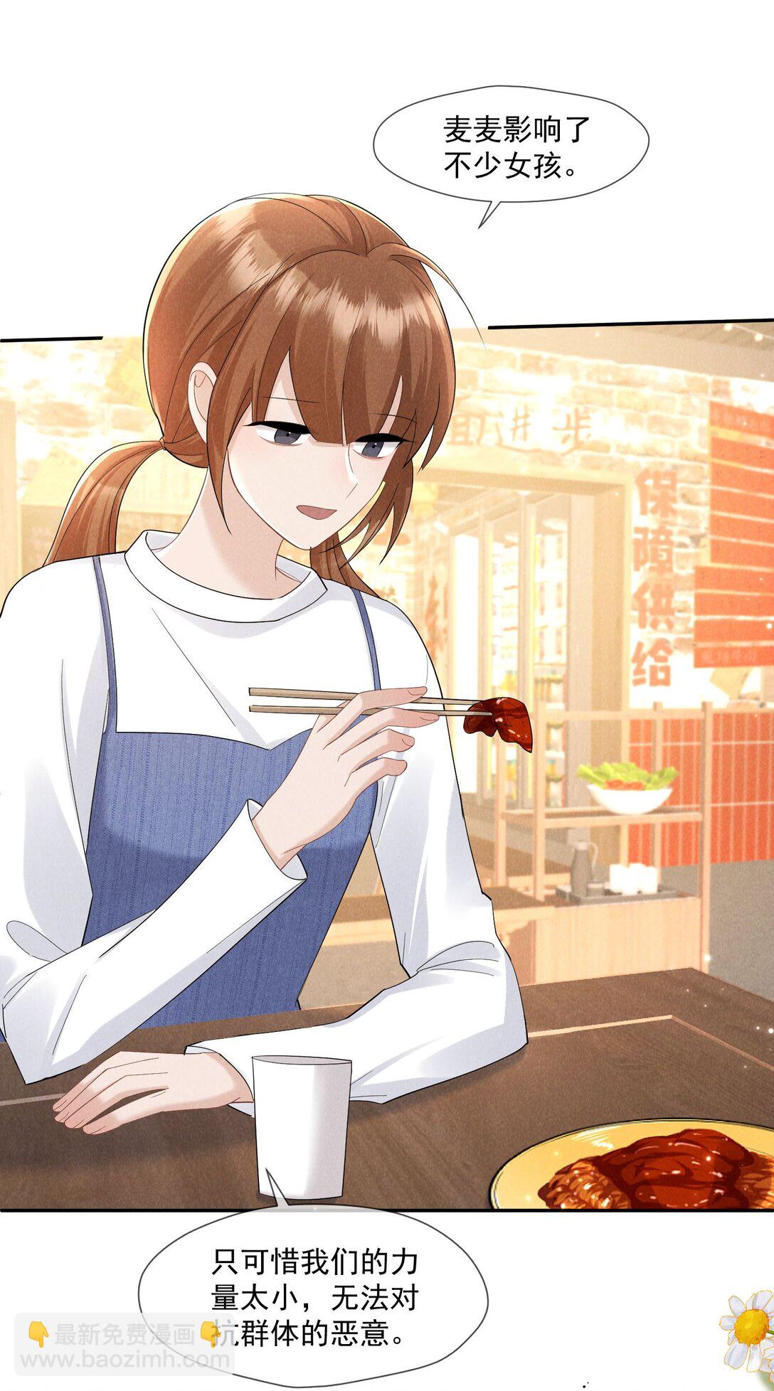 018 曙光(1/2)-第19话