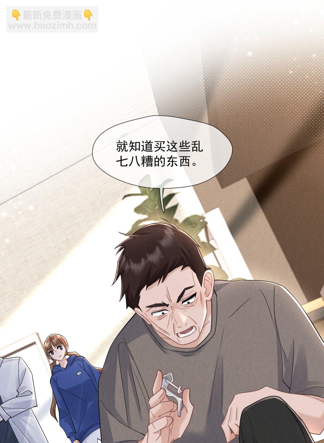 020 再见了，麦麦(1/2)-第21话