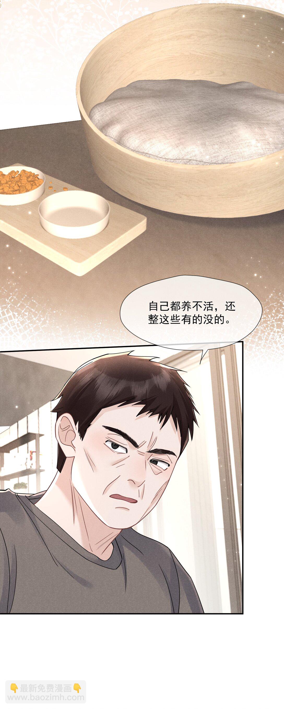 020 再见了，麦麦(1/2)-第21话