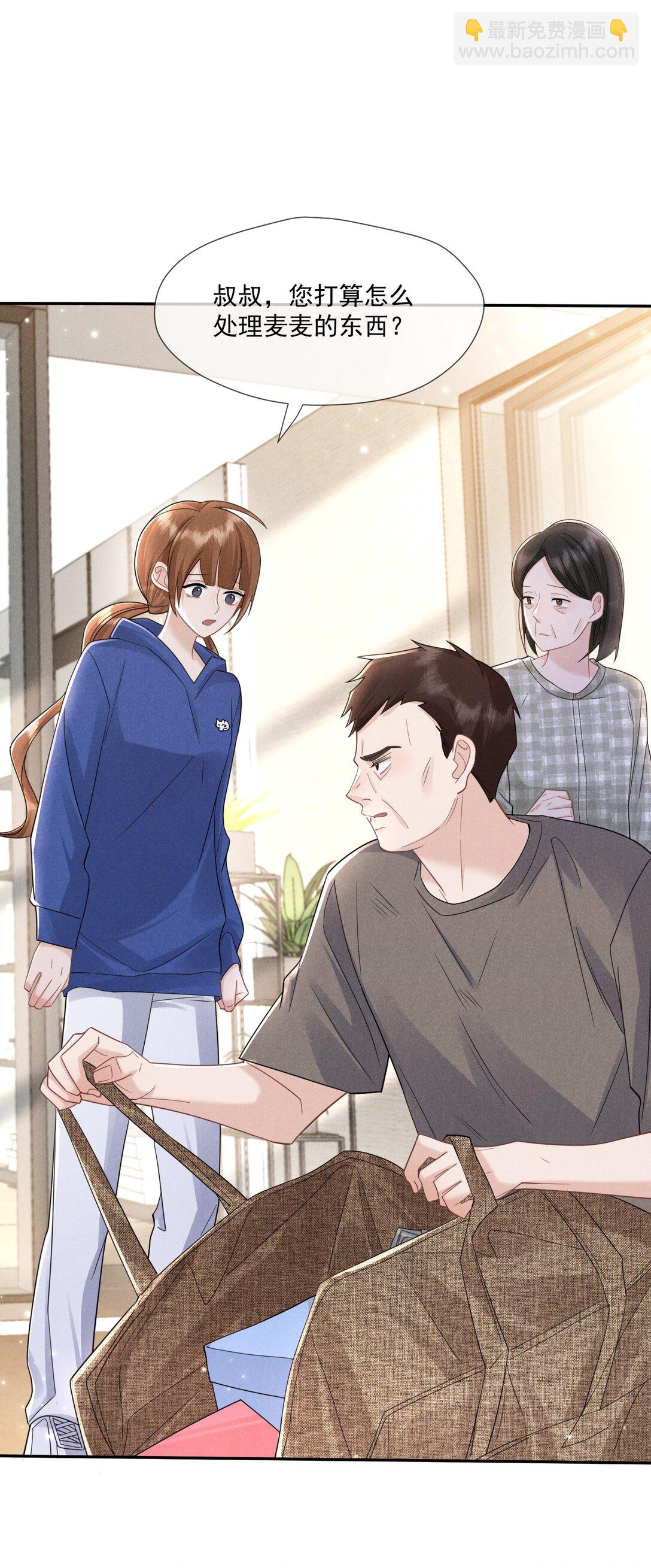 020 再见了，麦麦(1/2)-第21话