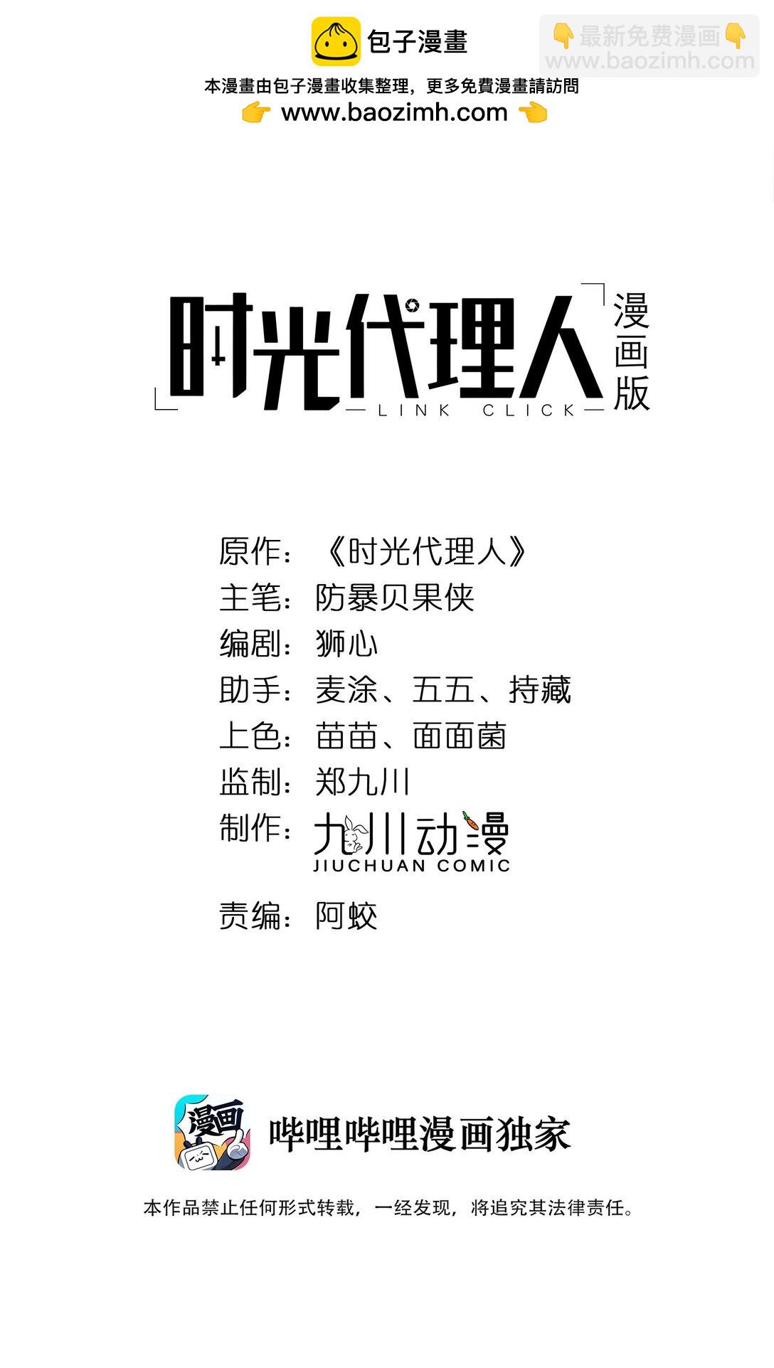 020 再见了，麦麦(1/2)-第21话