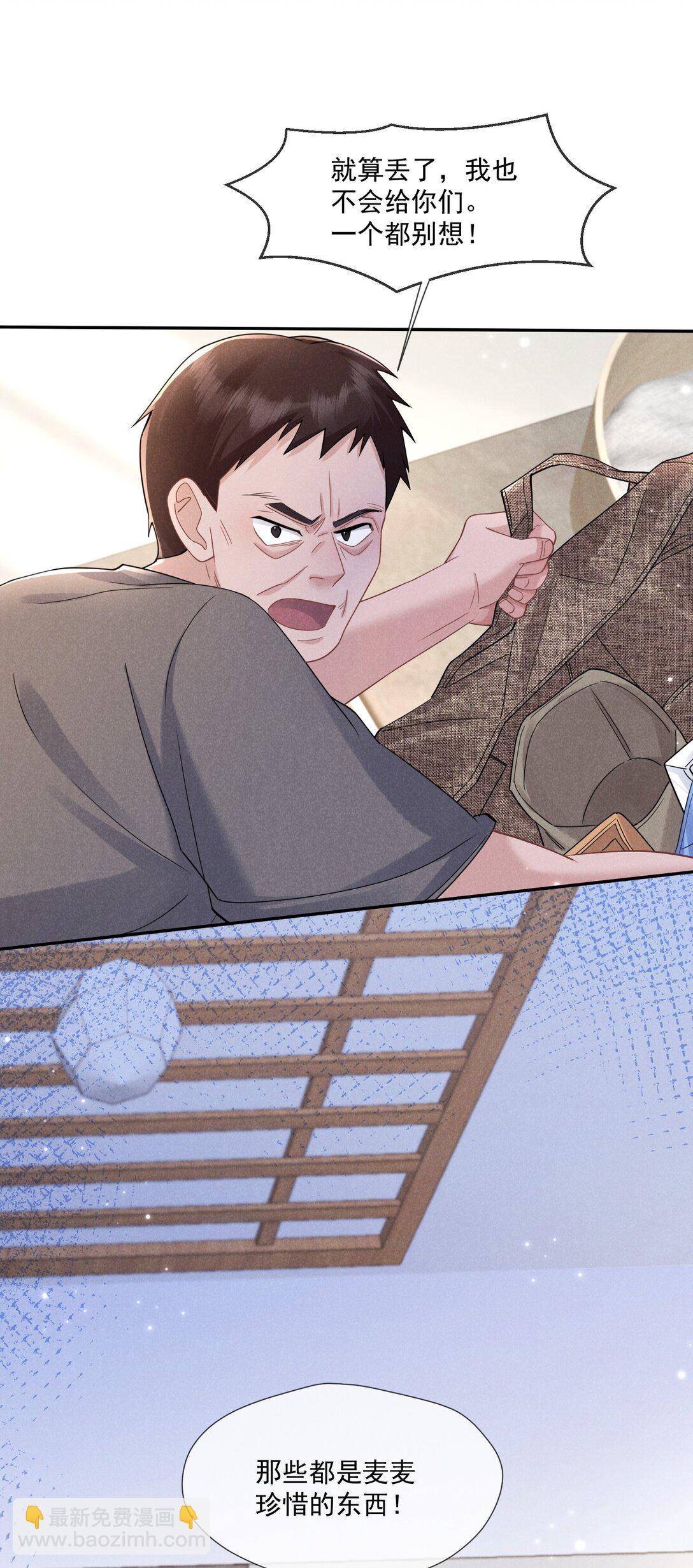 020 再见了，麦麦(1/2)-第21话