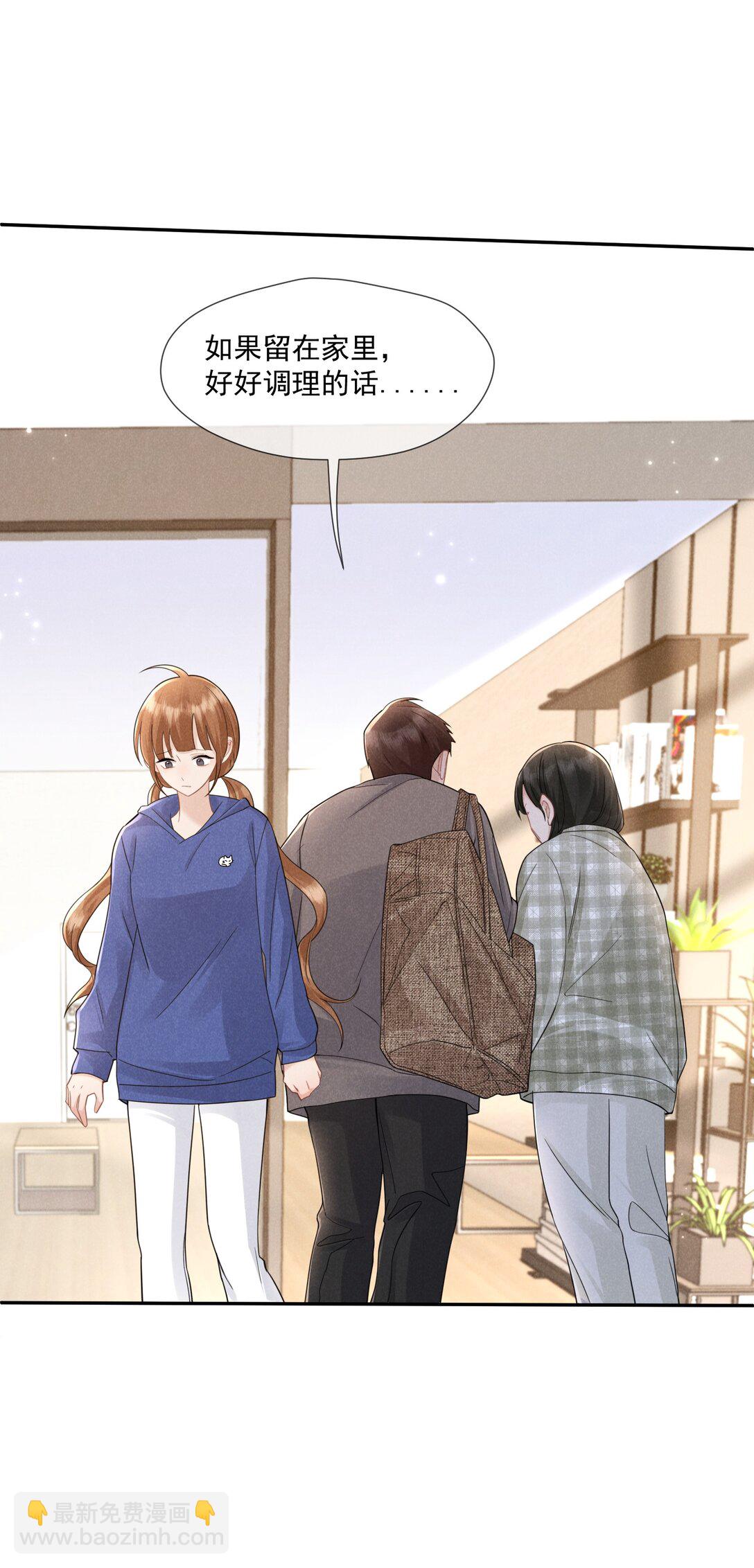 020 再见了，麦麦(1/2)-第21话