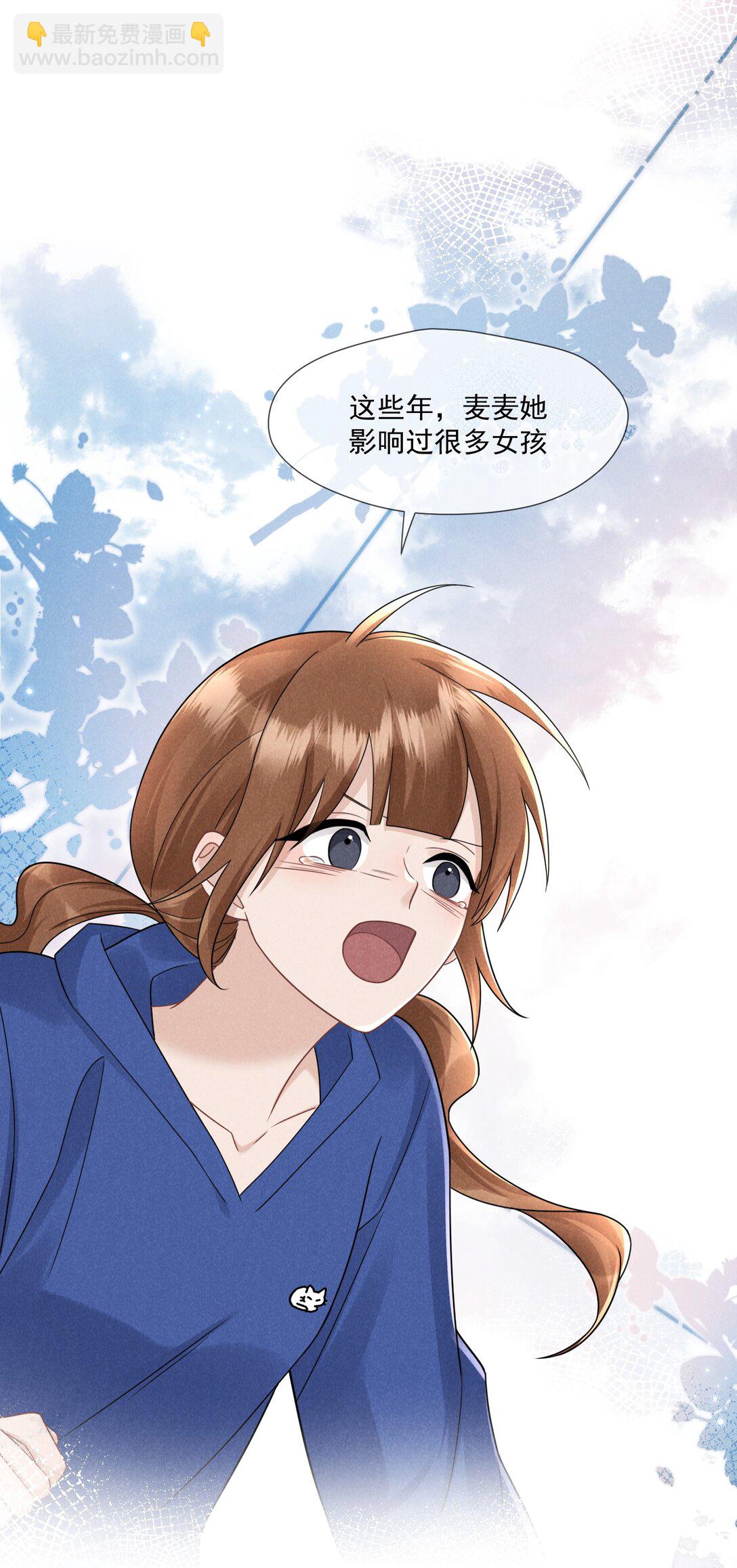 020 再见了，麦麦(1/2)-第21话