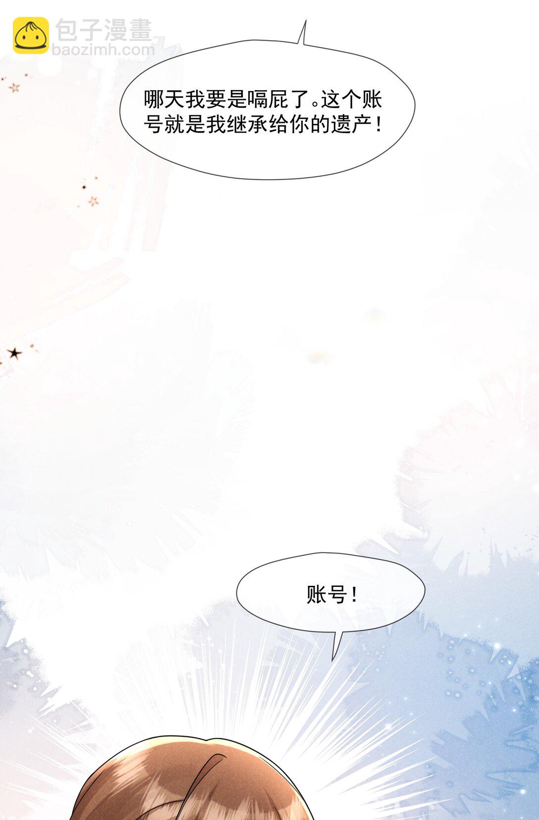 020 再见了，麦麦(1/2)-第21话