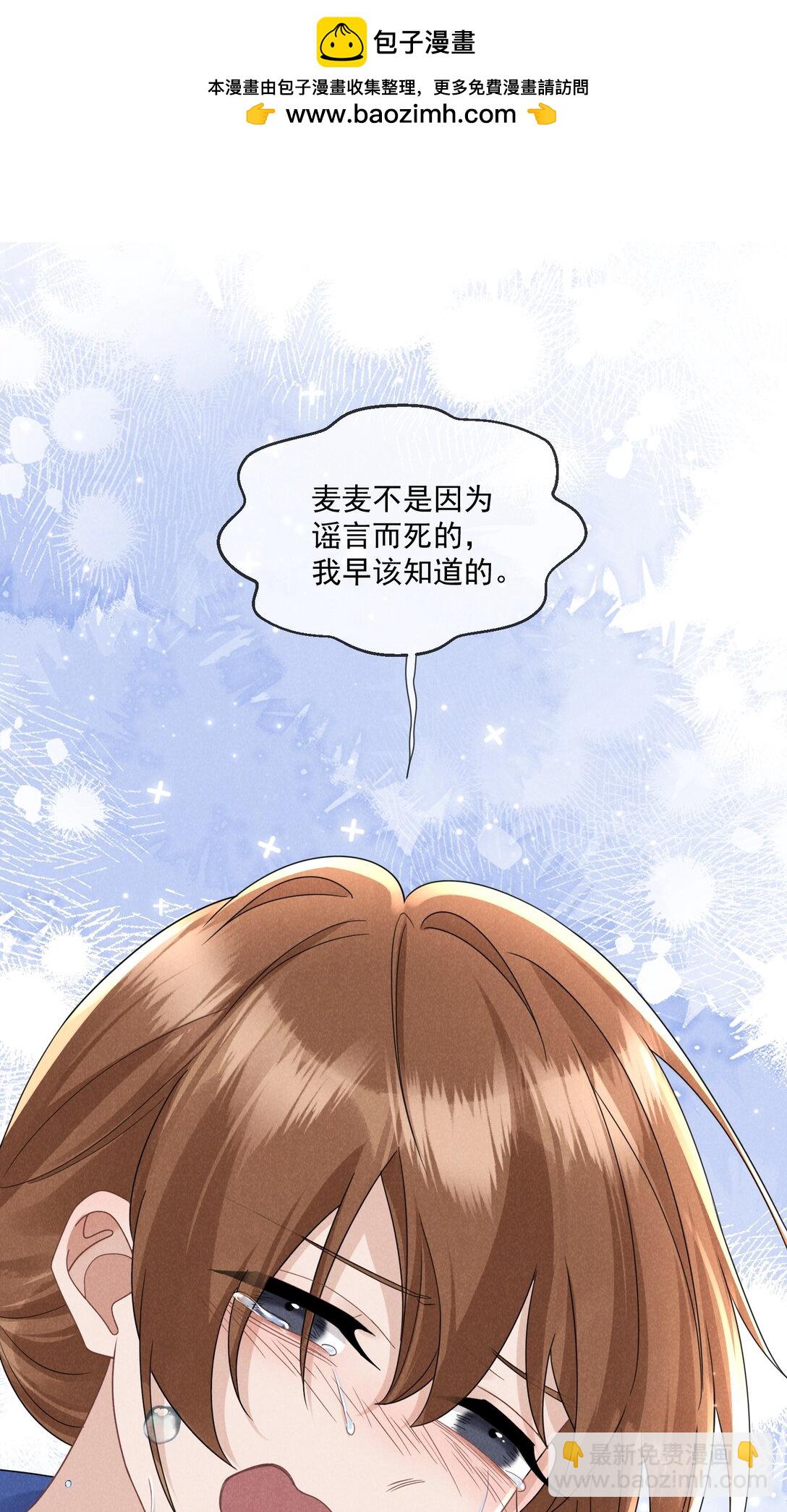 020 再见了，麦麦(1/2)-第21话