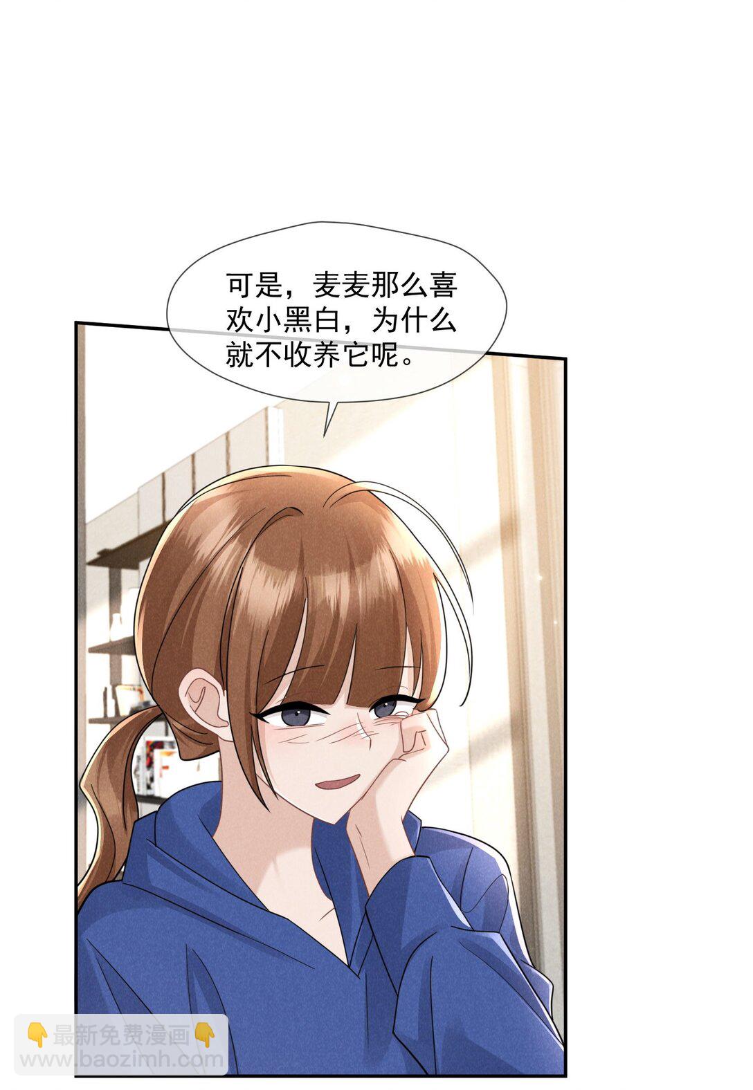 020 再见了，麦麦(1/2)-第21话