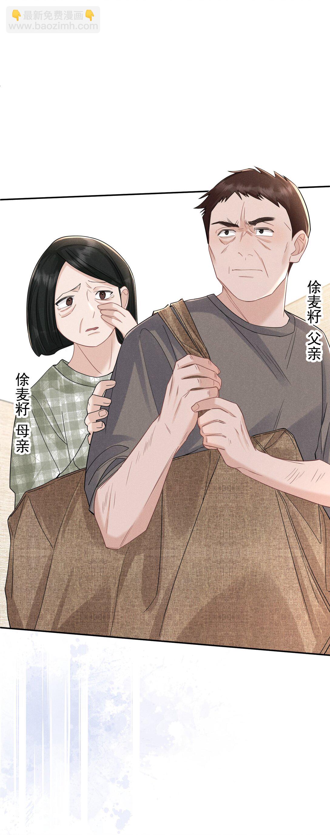 020 再见了，麦麦(1/2)-第21话