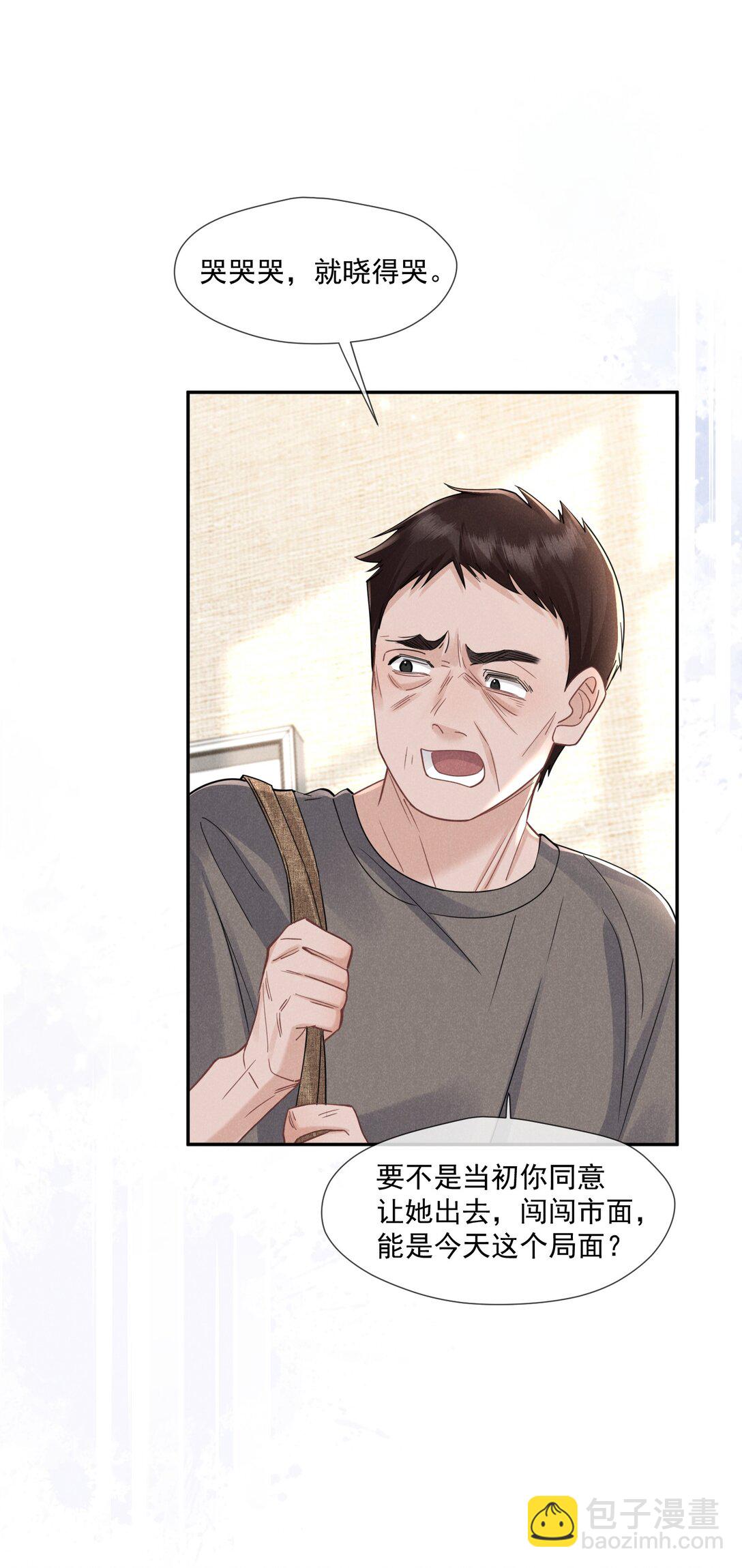 020 再见了，麦麦(1/2)-第21话