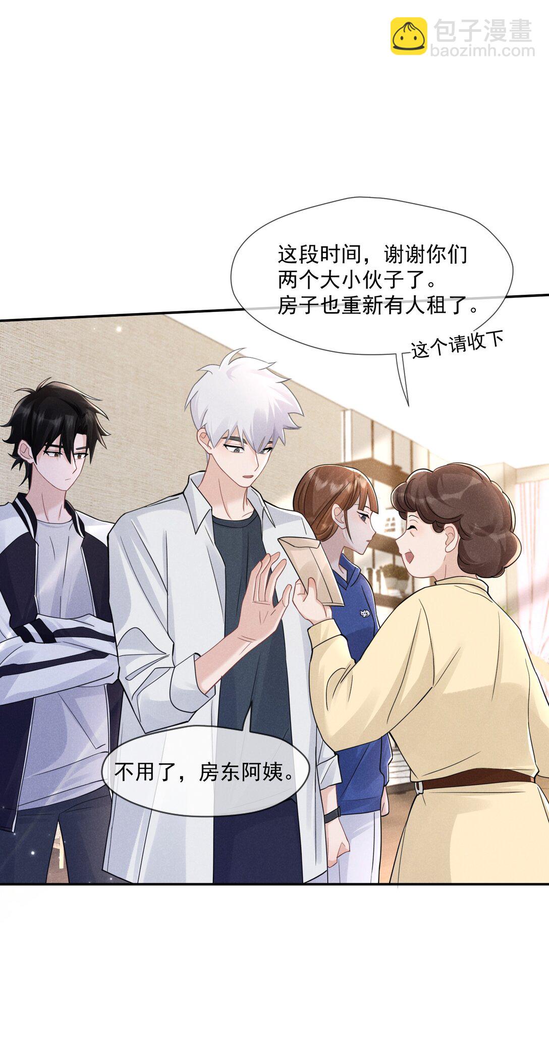 020 再见了，麦麦(1/2)-第21话