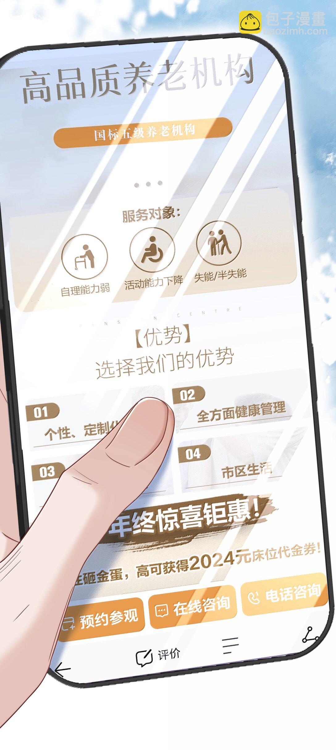 022 病人(1/2)-第23话