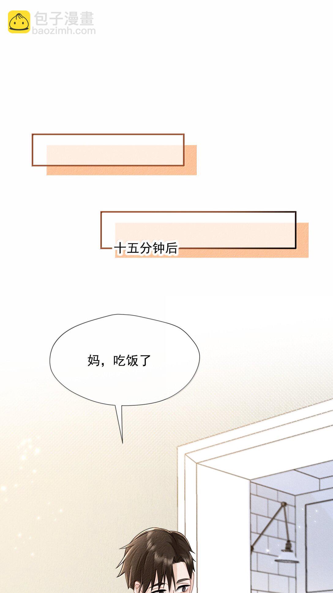 022 病人(1/2)-第23话