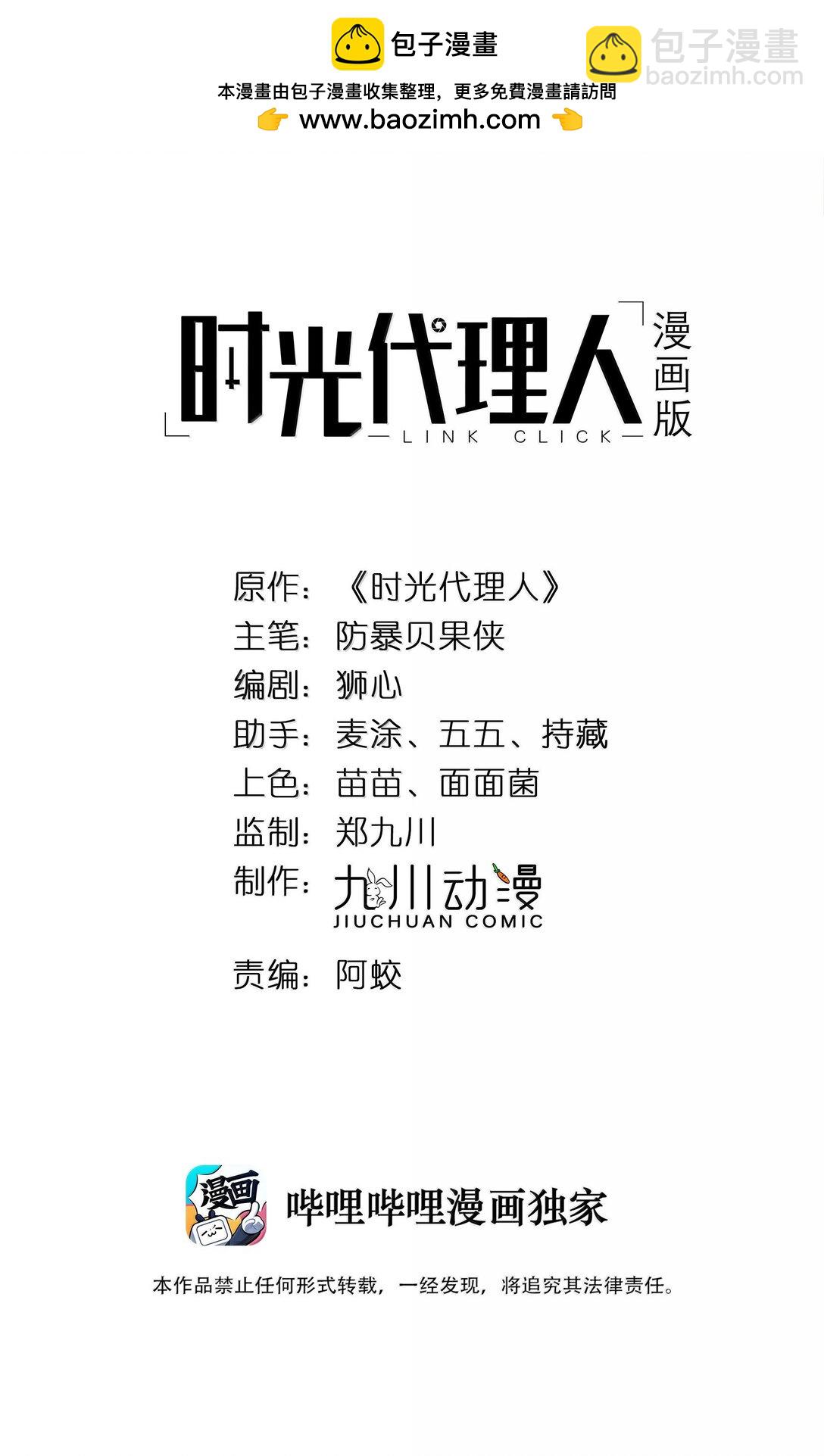 022 病人(1/2)-第23话