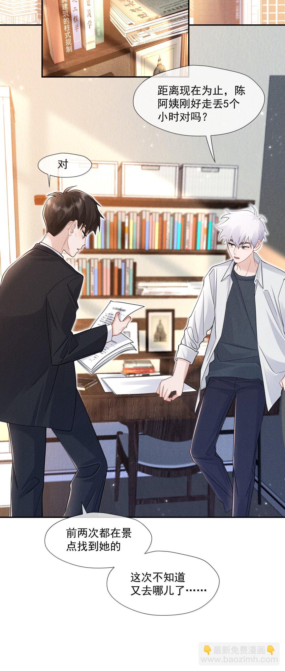 022 病人(1/2)-第23话