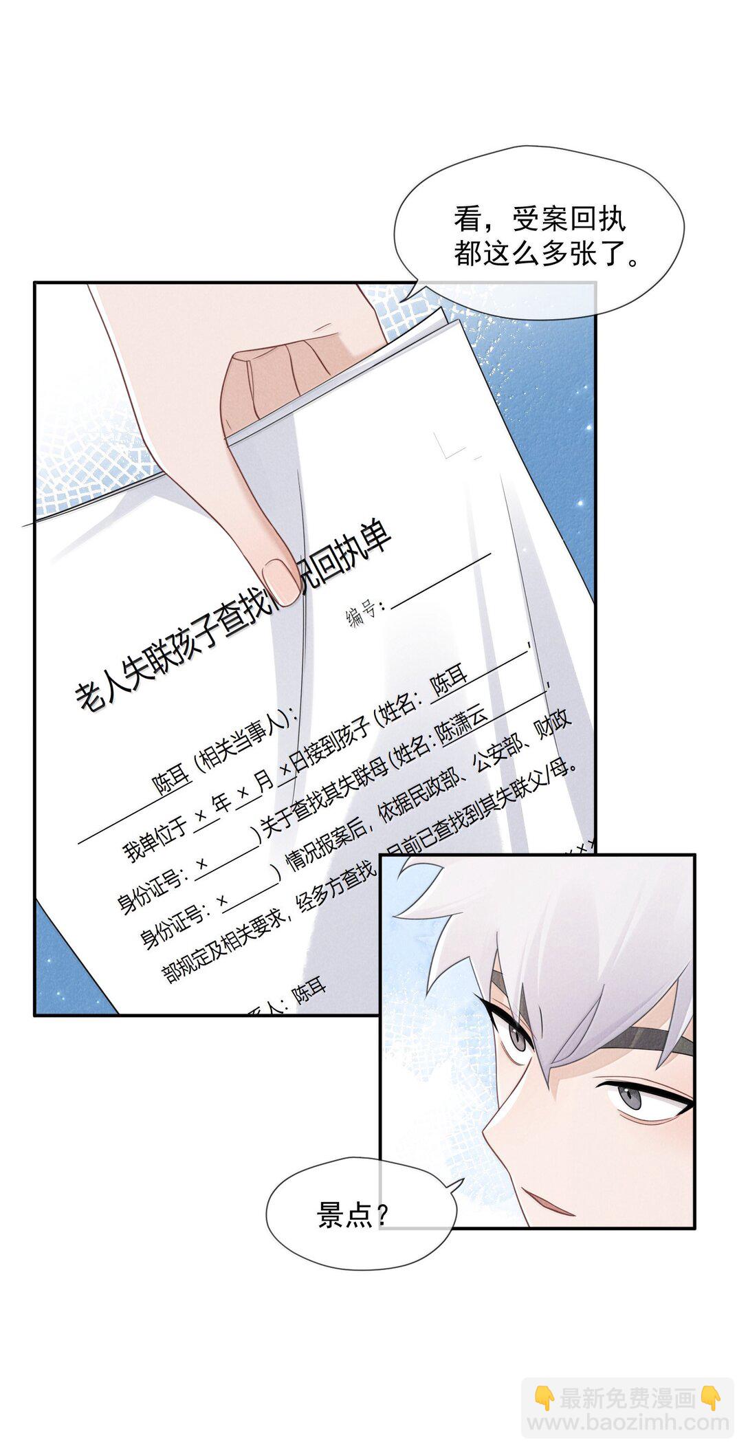 022 病人(1/2)-第23话