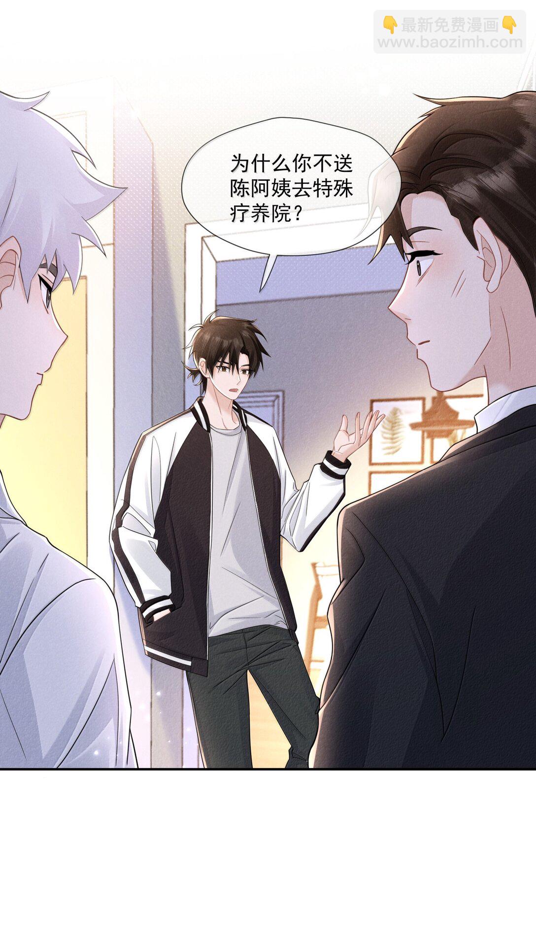 022 病人(1/2)-第23话