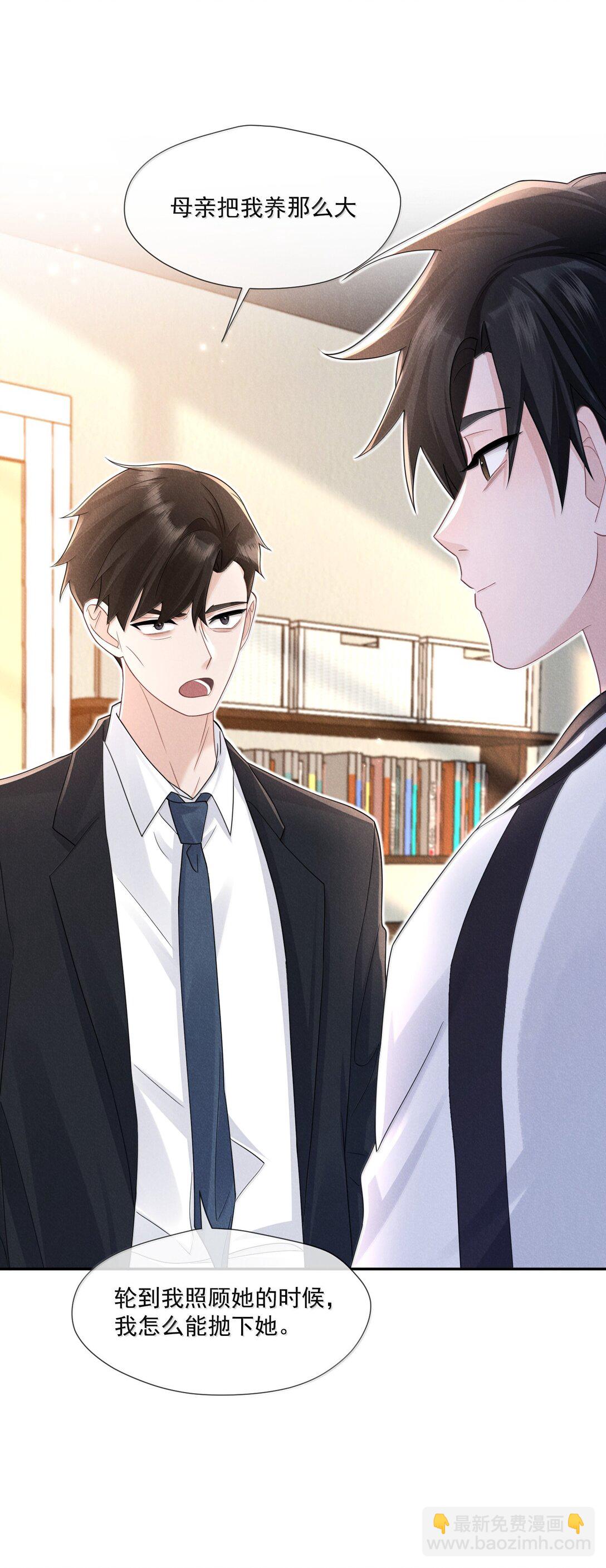 022 病人(1/2)-第23话