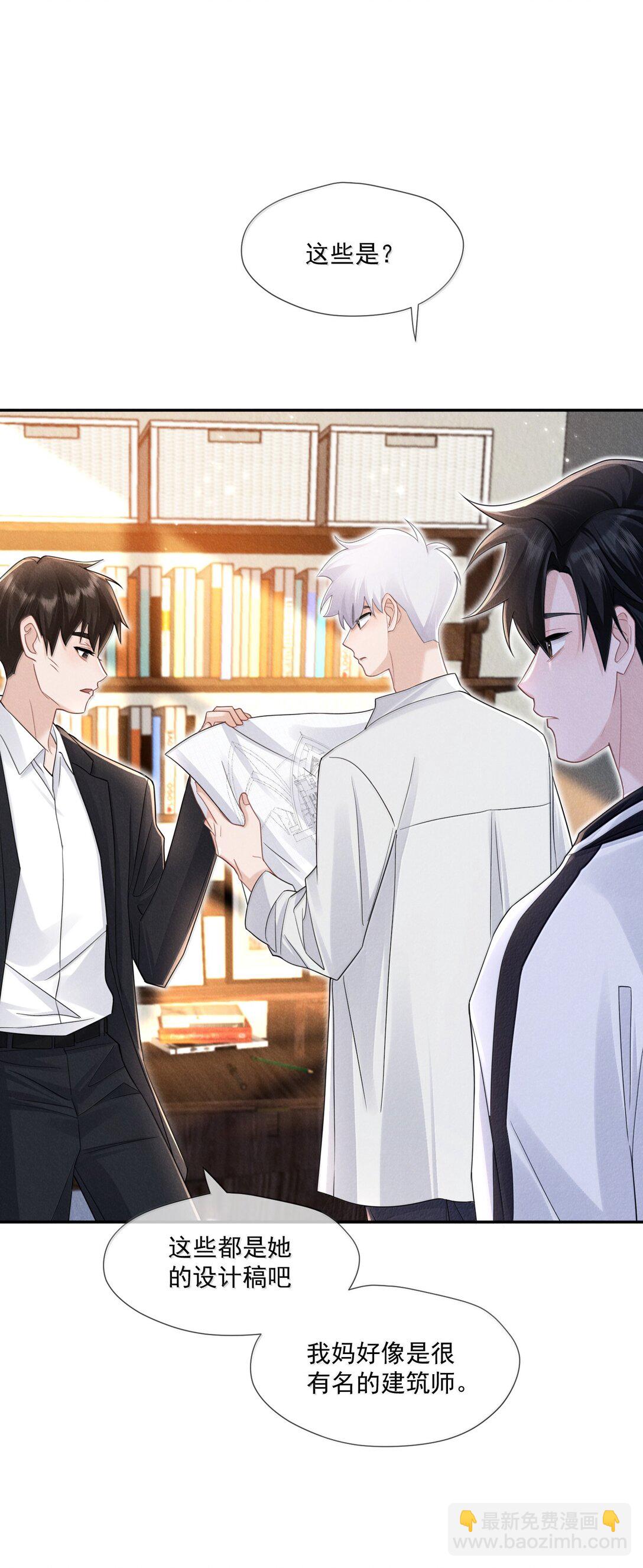 022 病人(1/2)-第23话