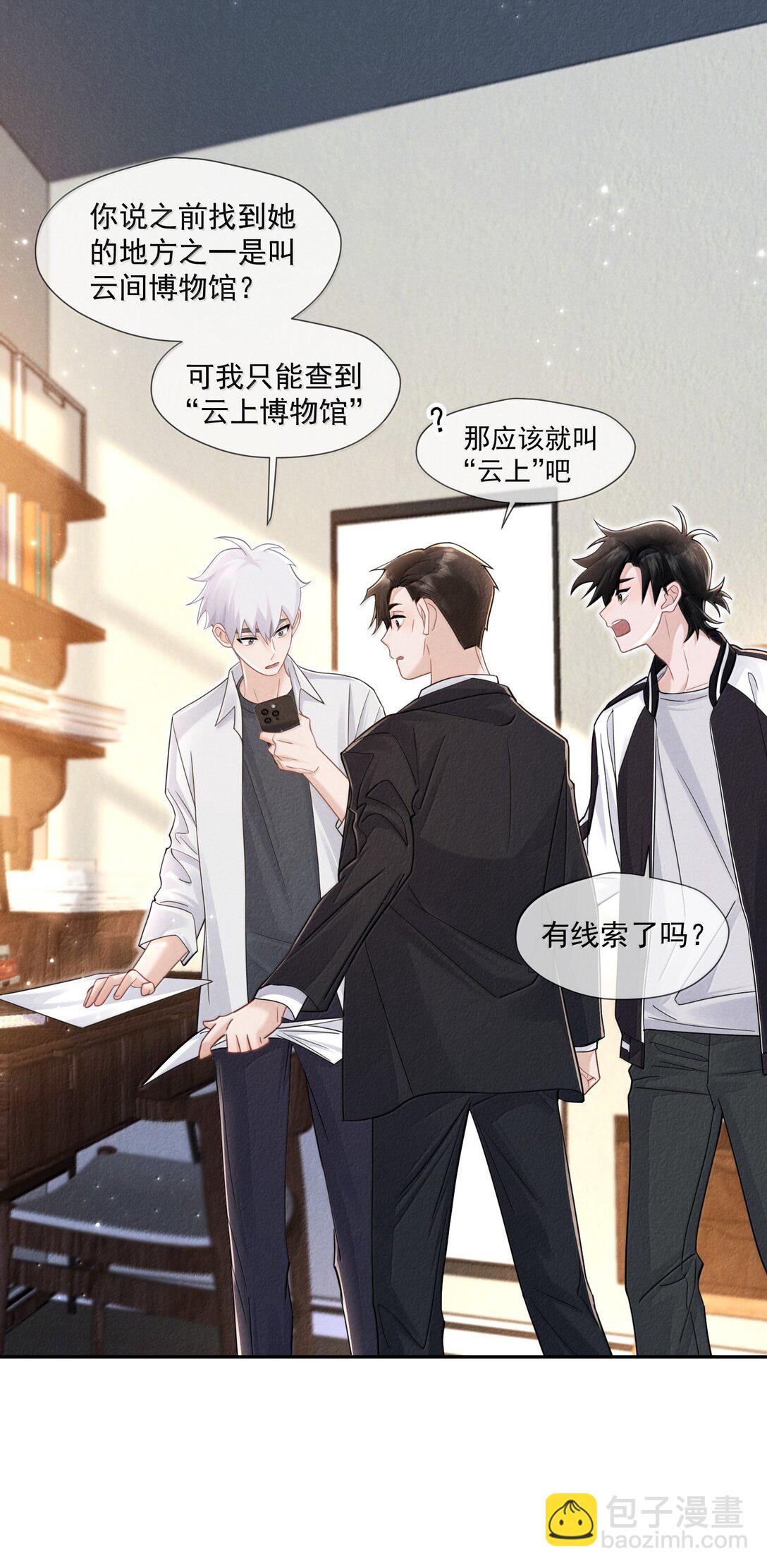 022 病人(1/2)-第23话