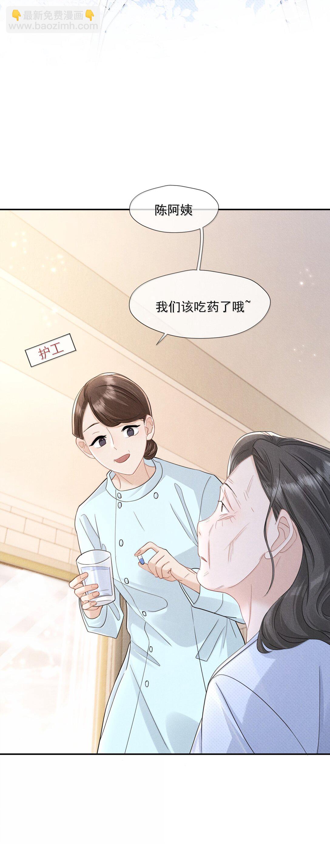 022 病人(1/2)-第23话