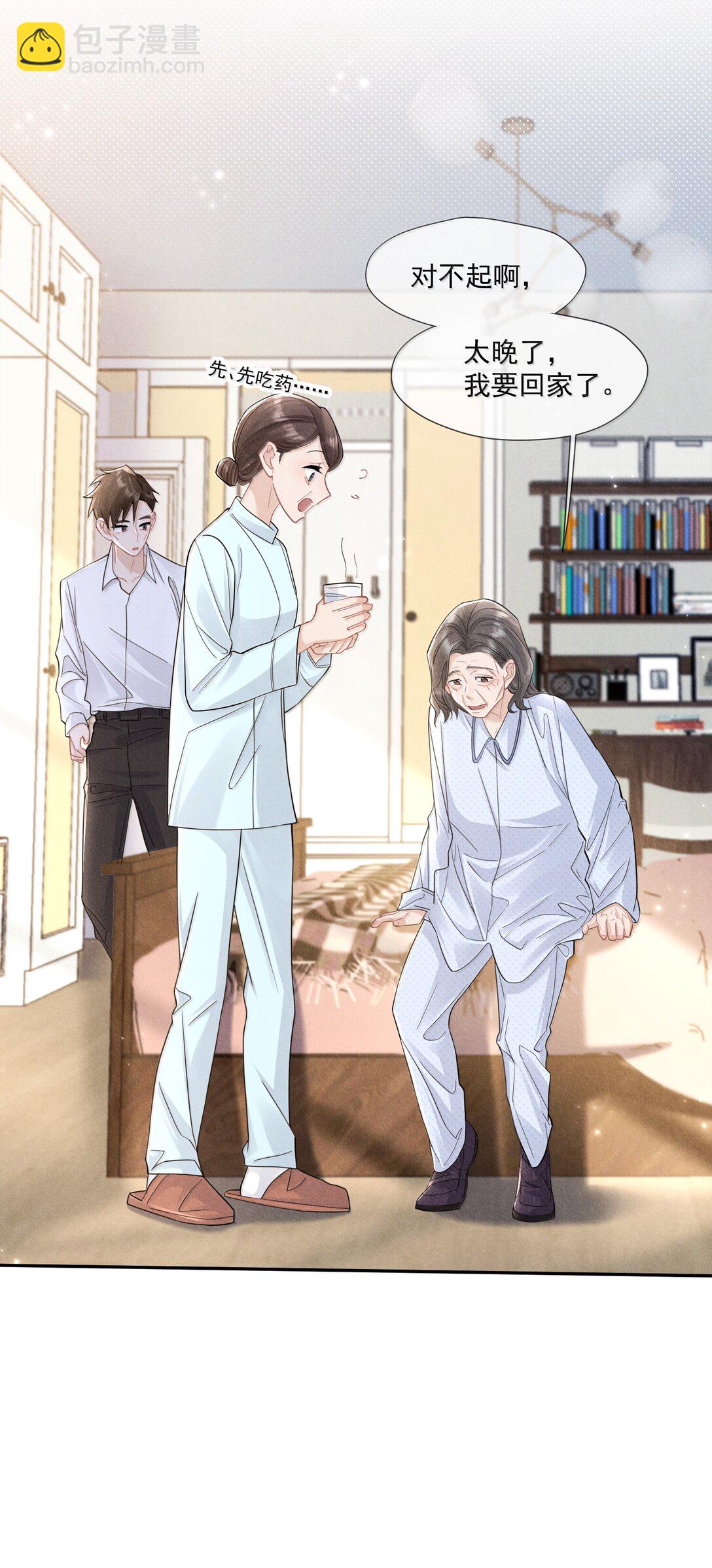 022 病人(1/2)-第23话