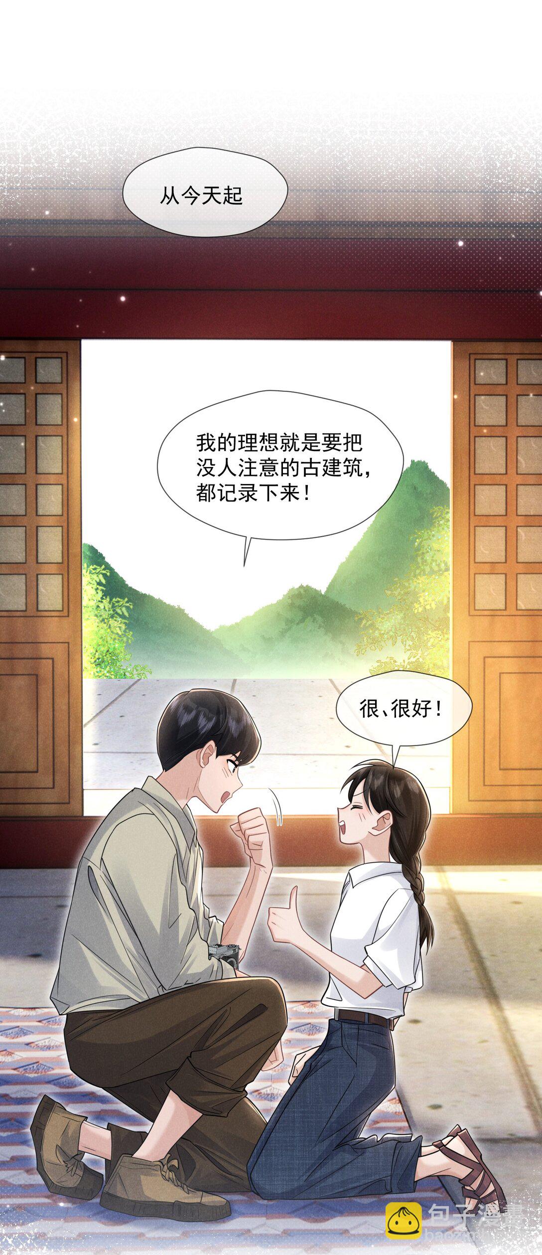 026 台阶式花园建筑-第27话