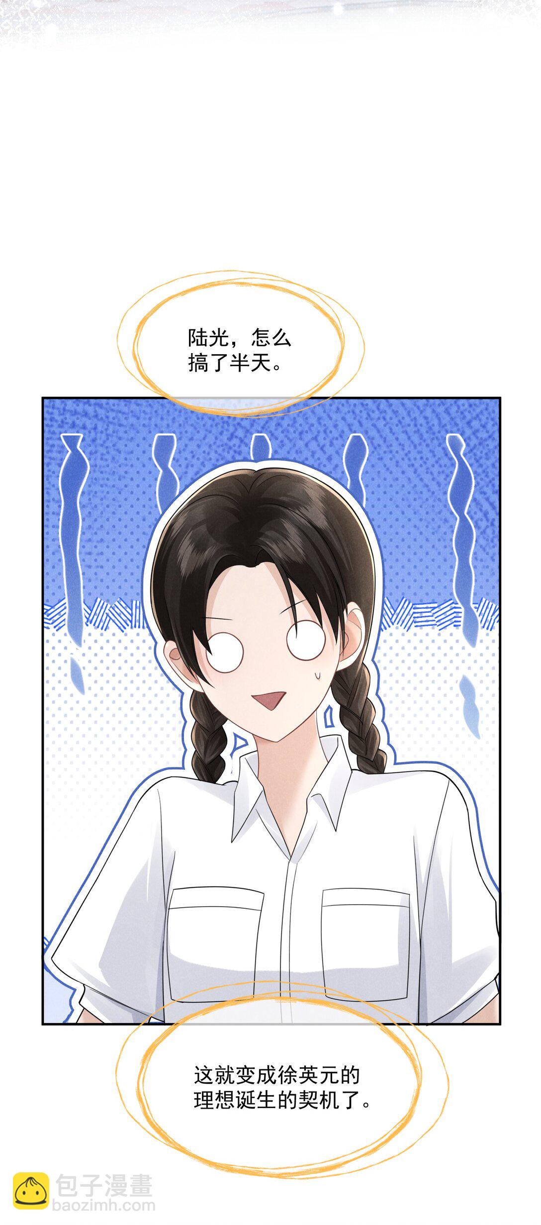 026 台阶式花园建筑-第27话