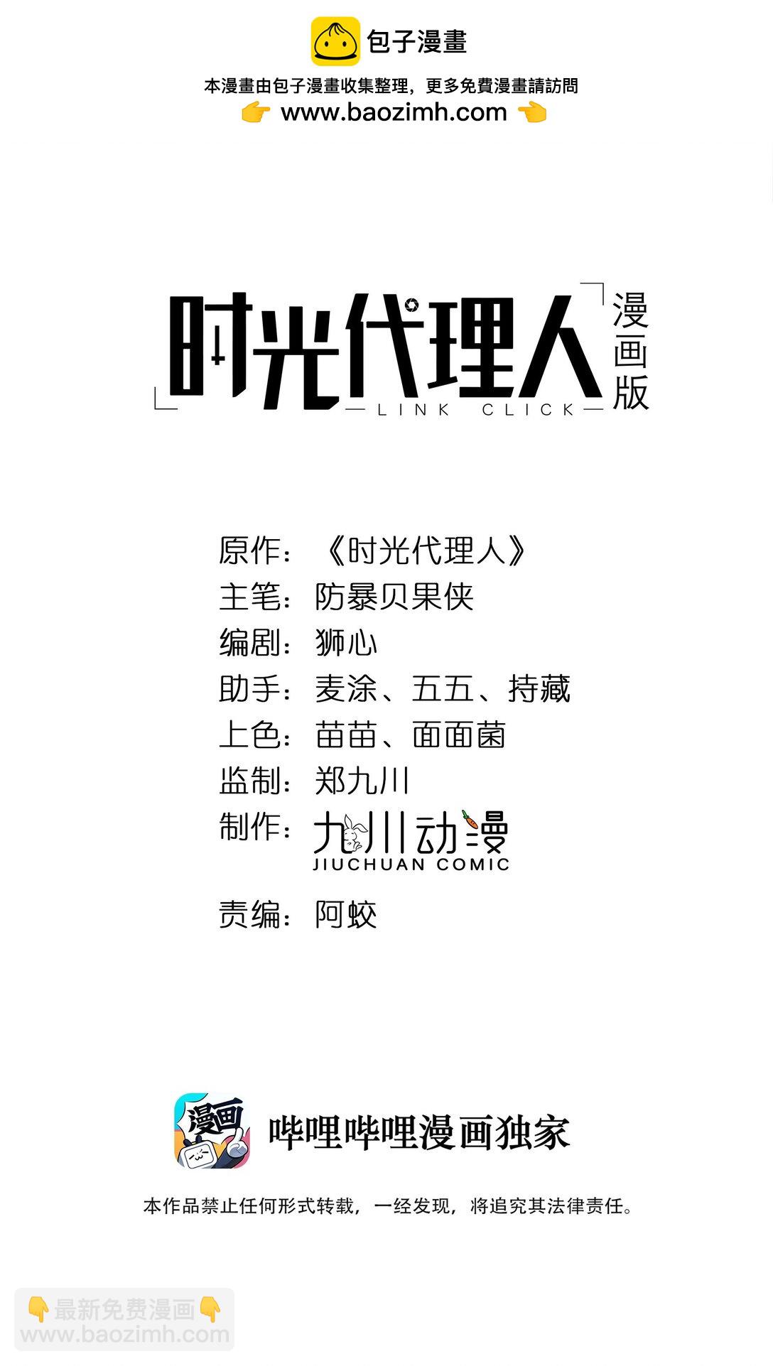 026 台阶式花园建筑-第27话