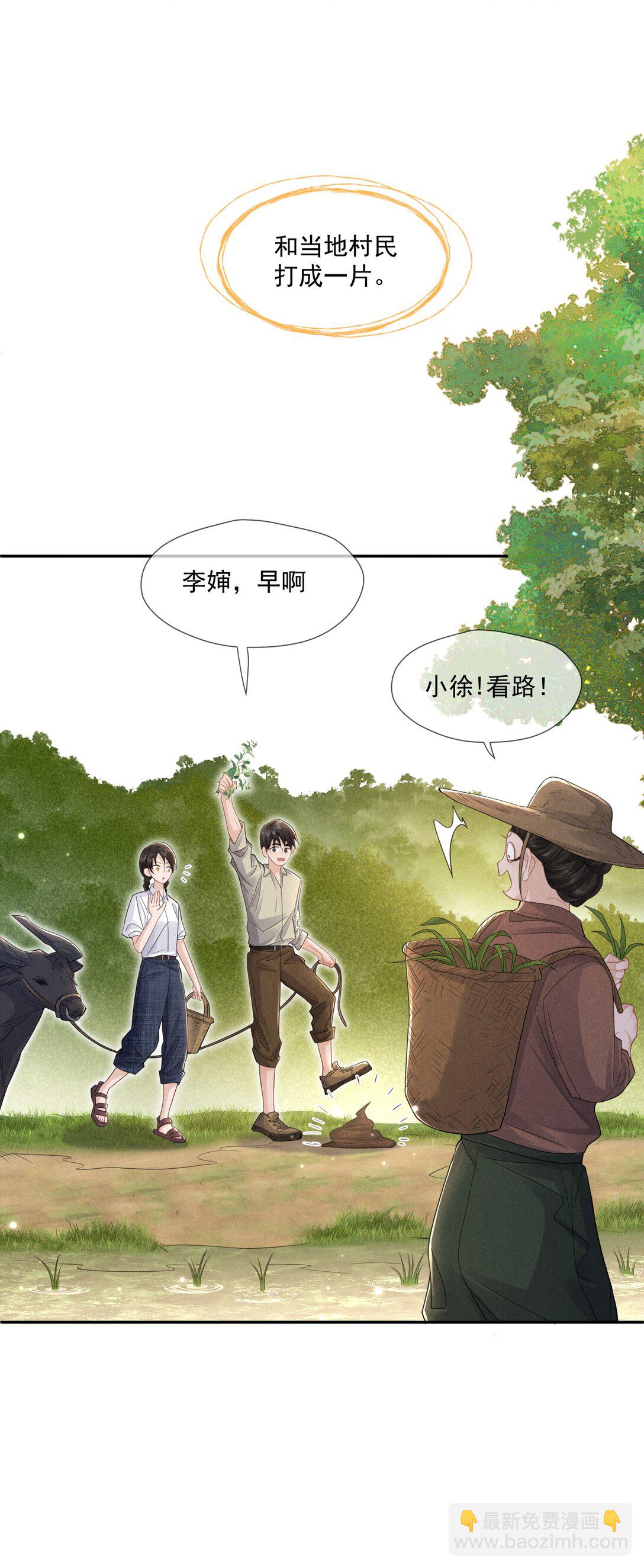 026 台阶式花园建筑-第27话