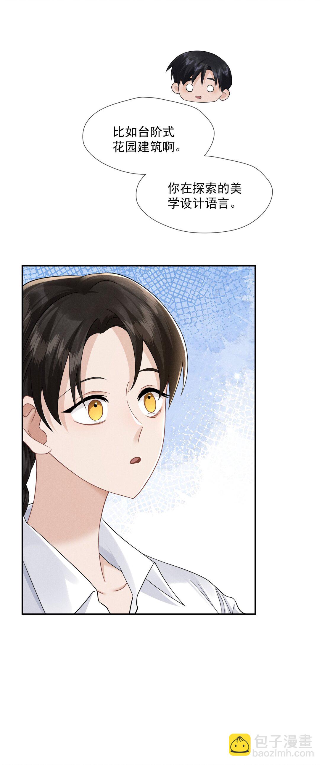 026 台阶式花园建筑-第27话