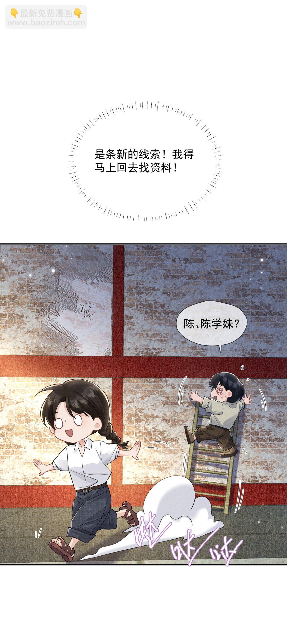 026 台阶式花园建筑-第27话