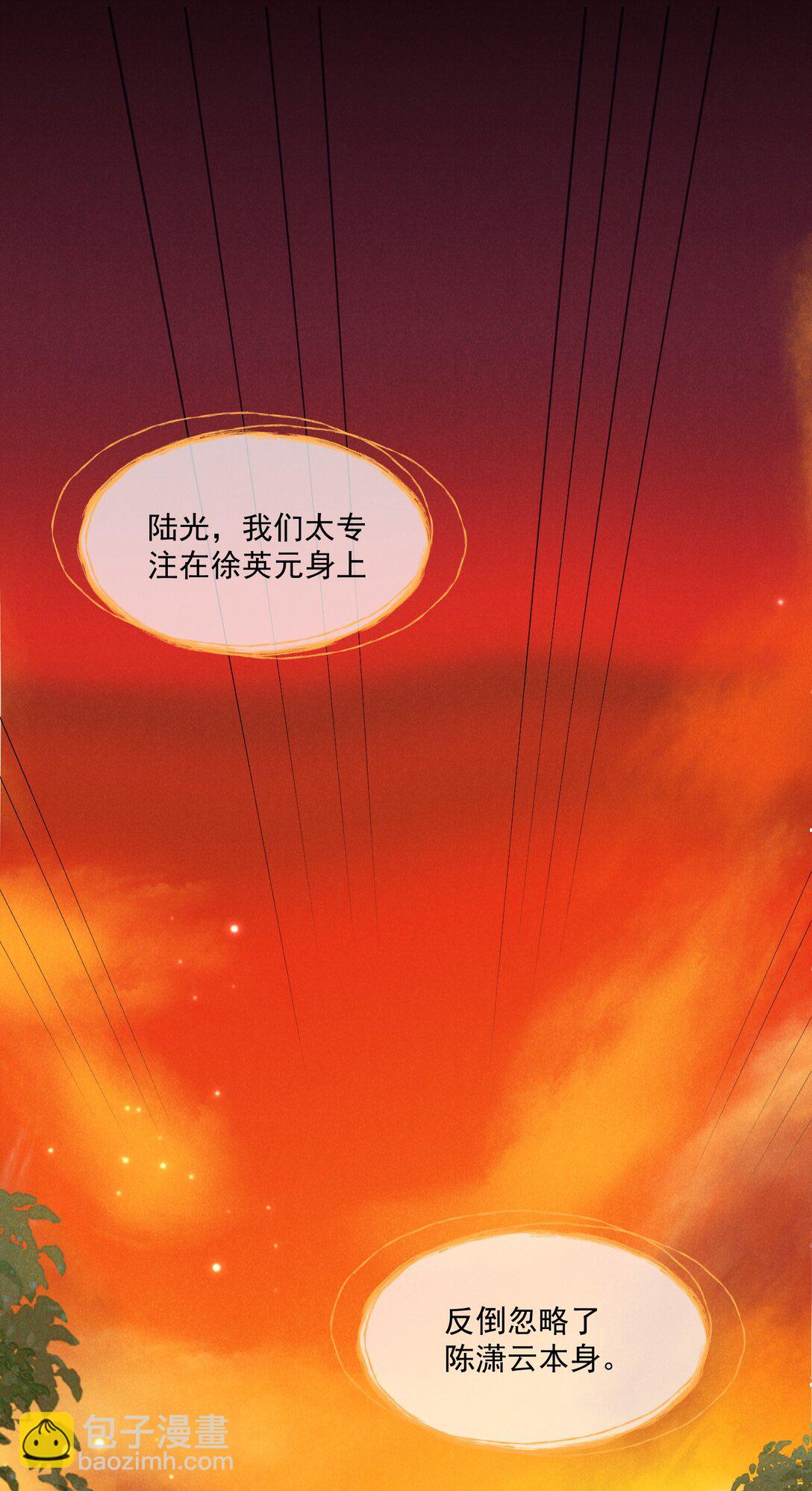 026 台阶式花园建筑-第27话