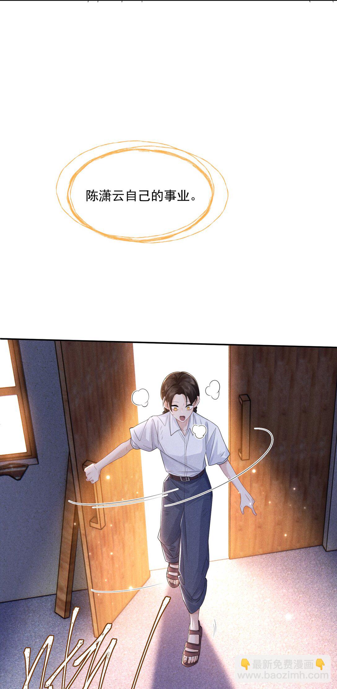 026 台阶式花园建筑-第27话