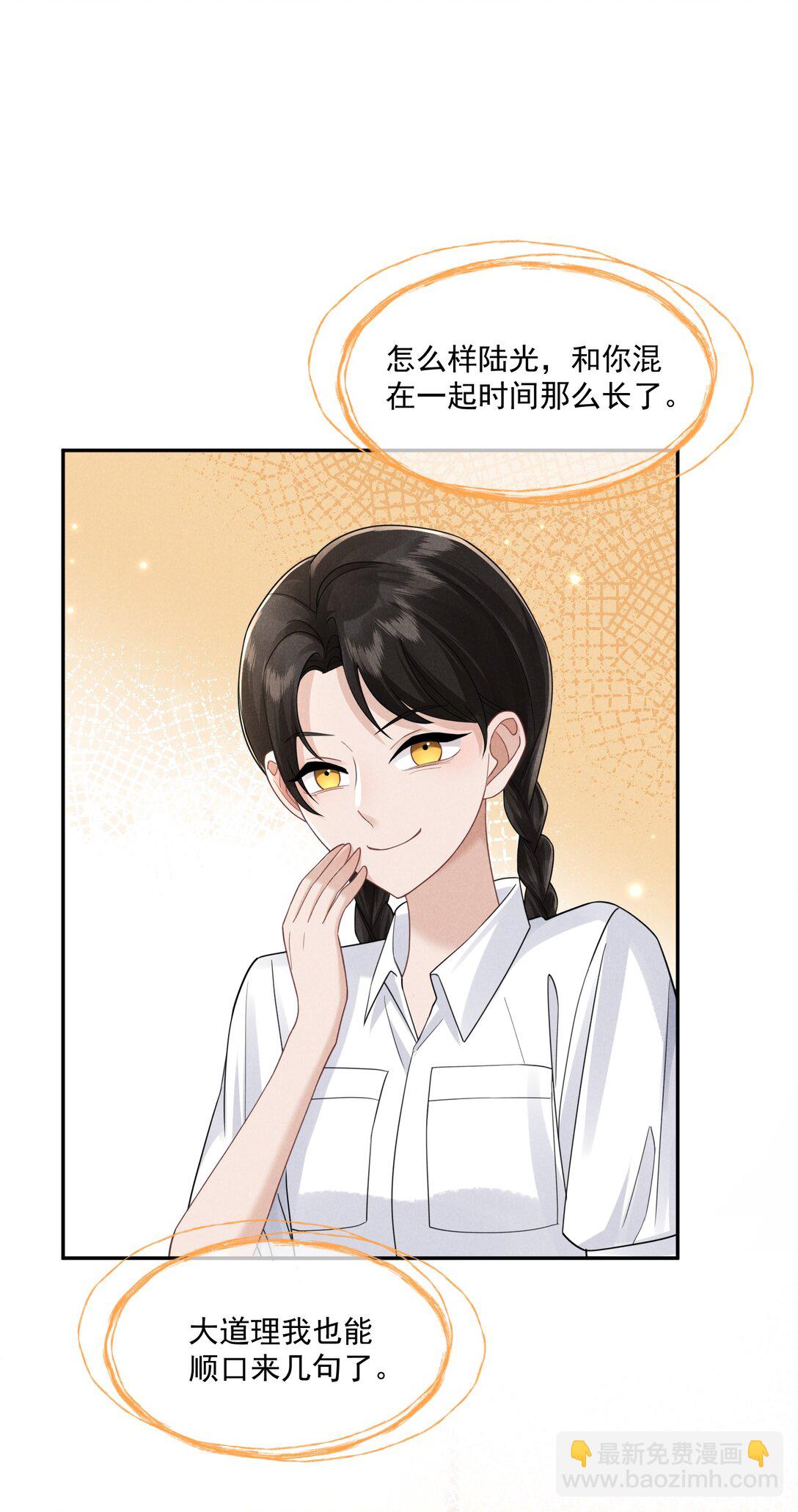 026 台阶式花园建筑-第27话