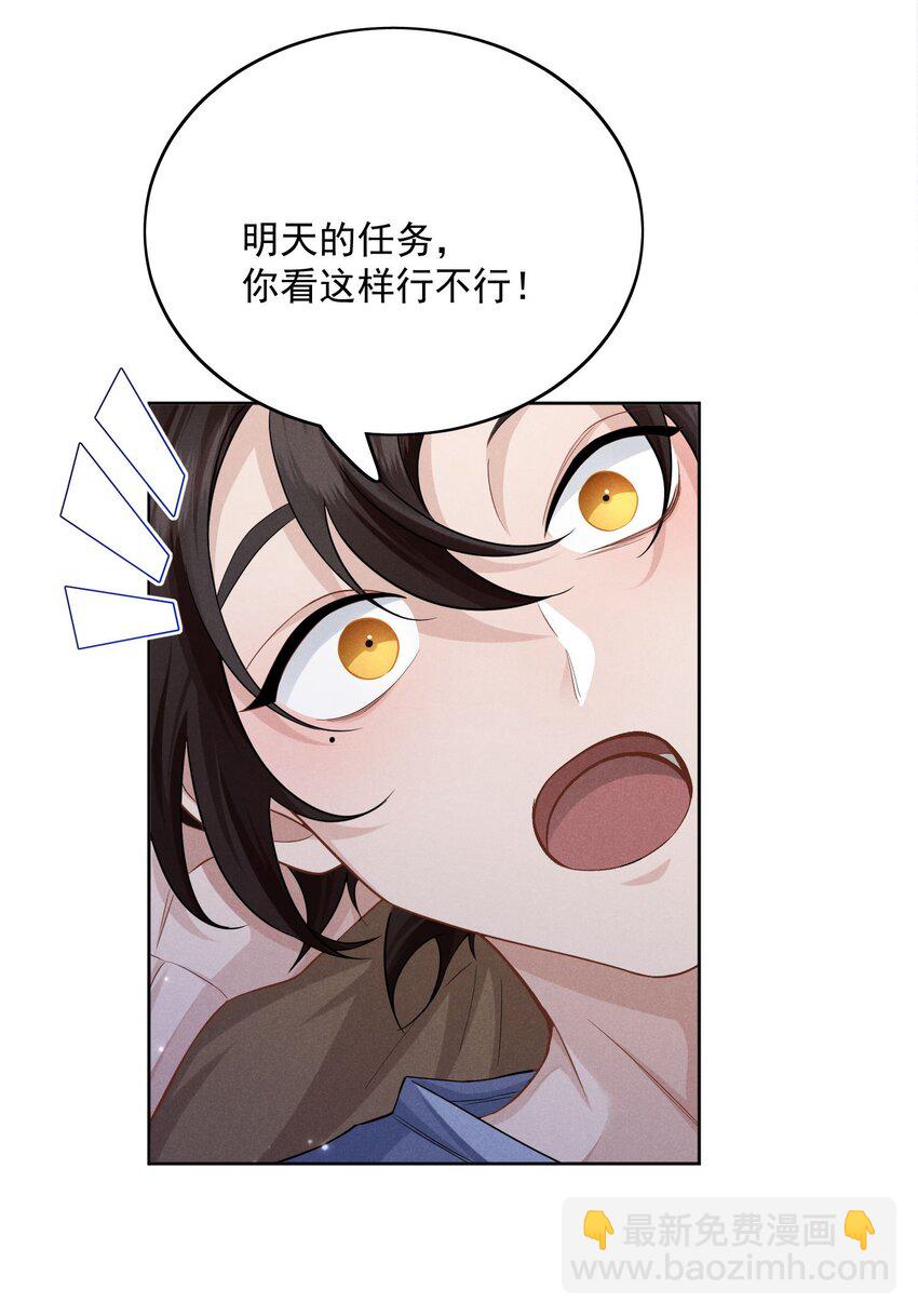 002 几成把握-第3话