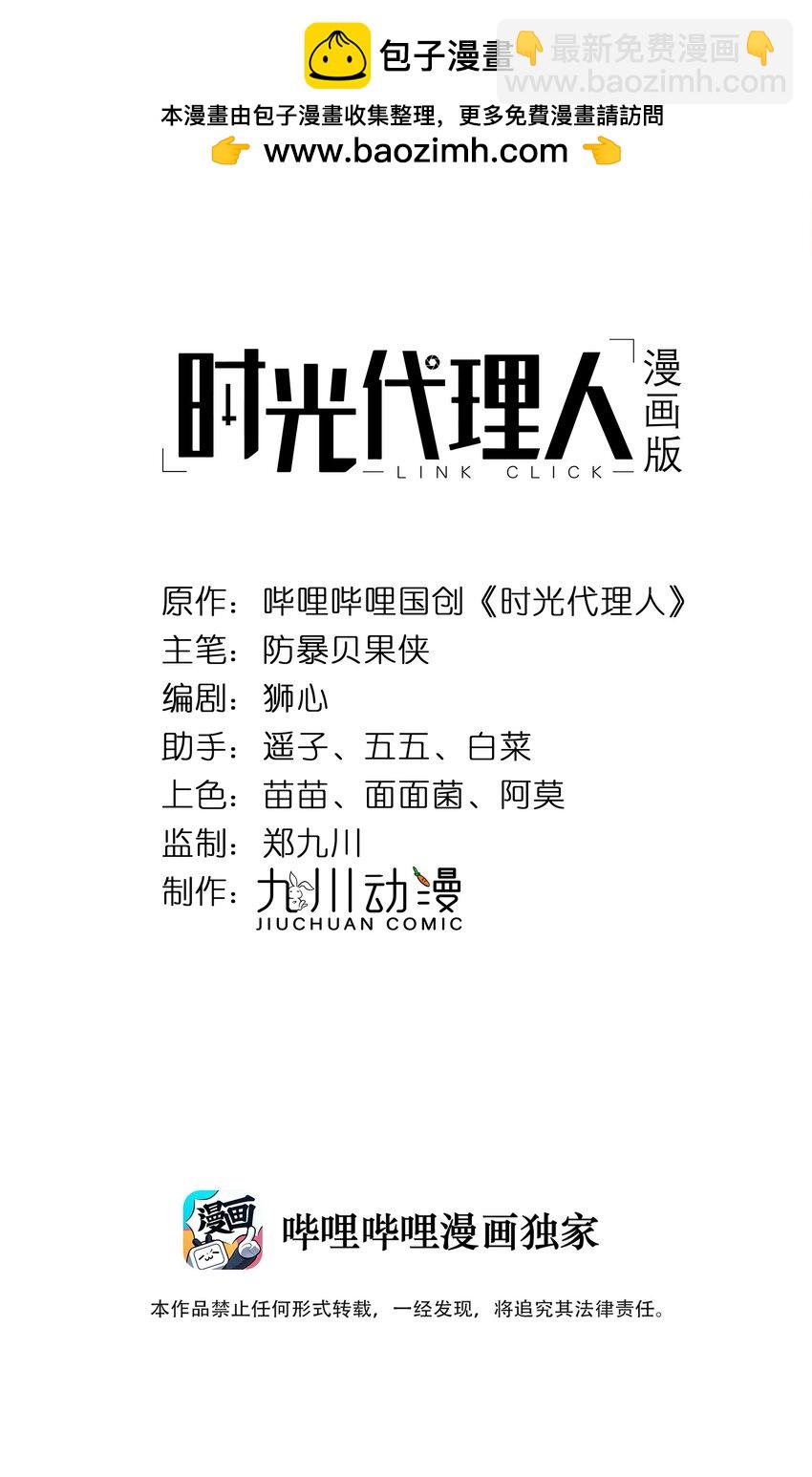 002 几成把握-第3话