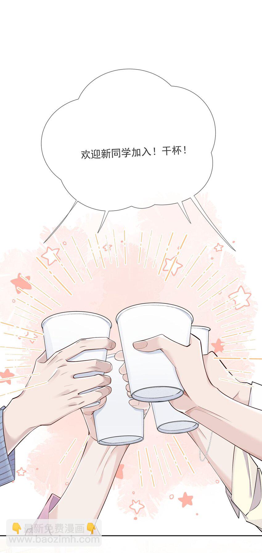 002 几成把握-第3话