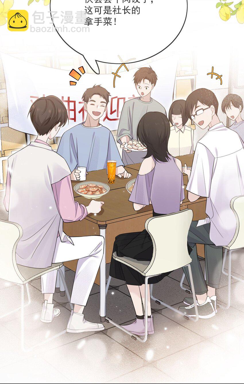 002 几成把握-第3话