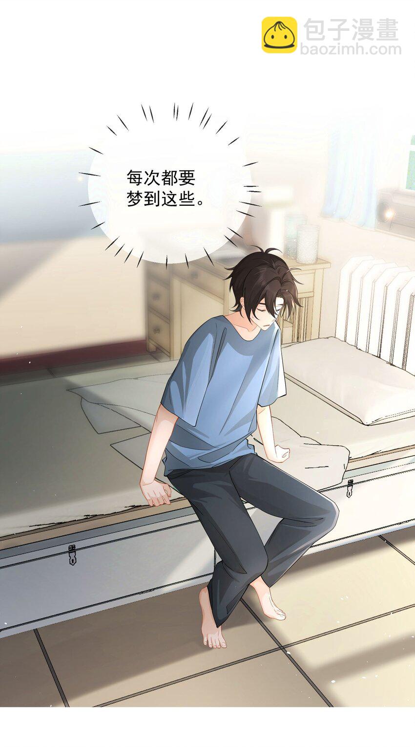 002 几成把握-第3话