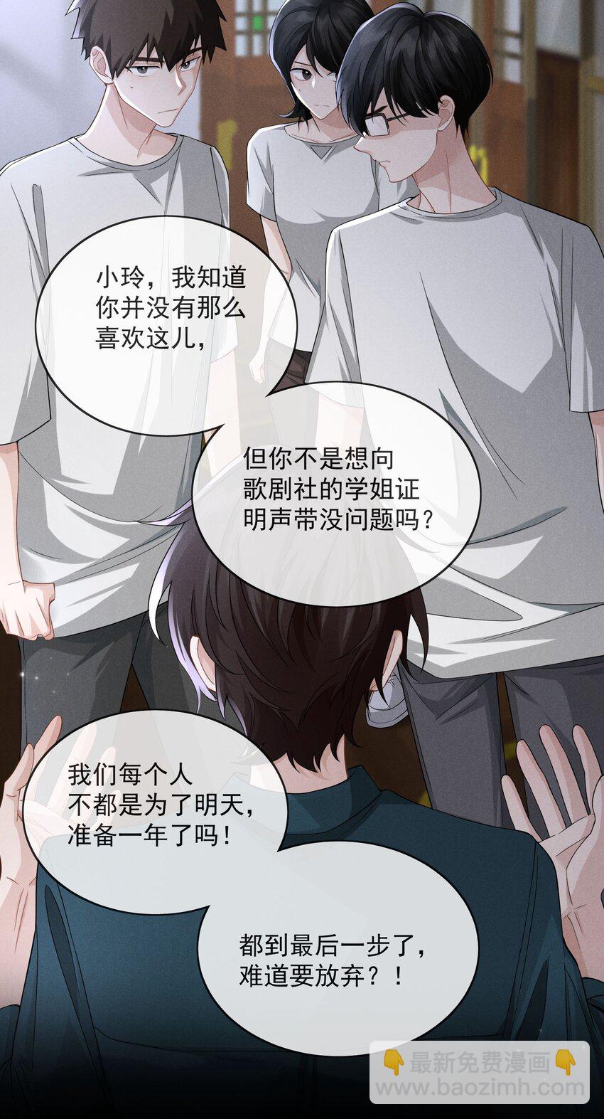 002 几成把握-第3话