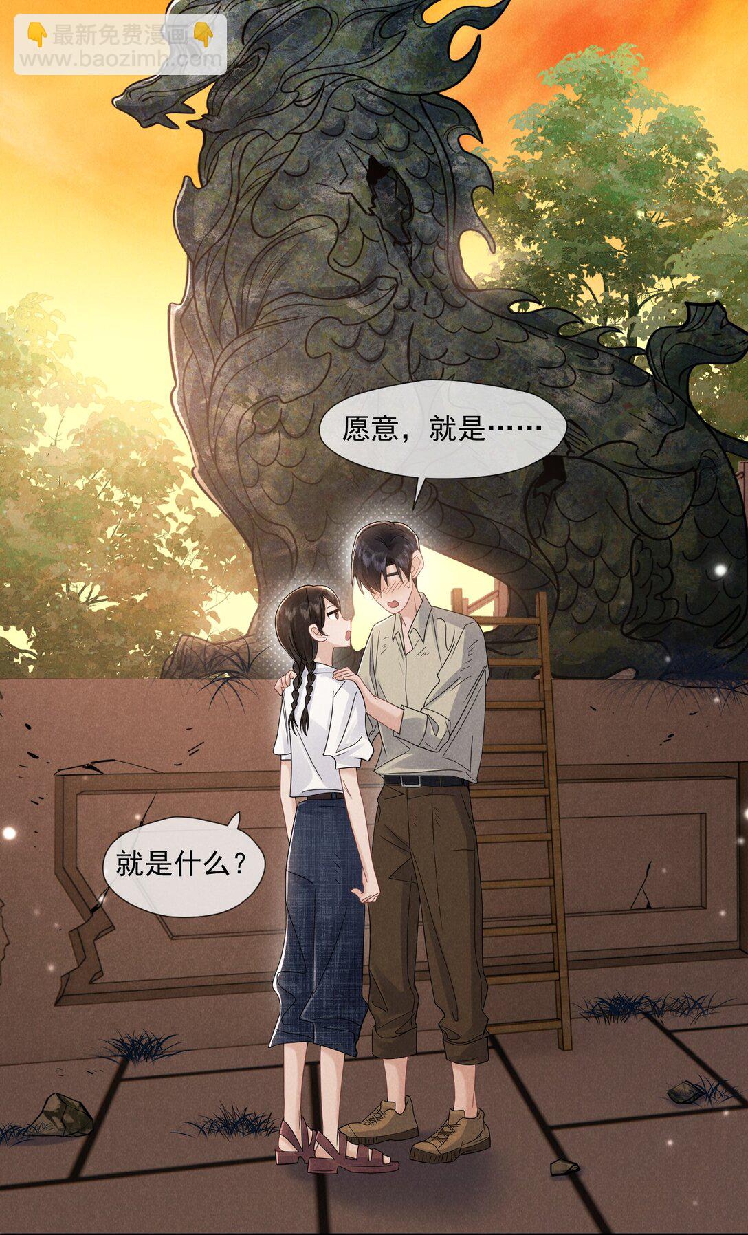 028 过去的时光-第29话