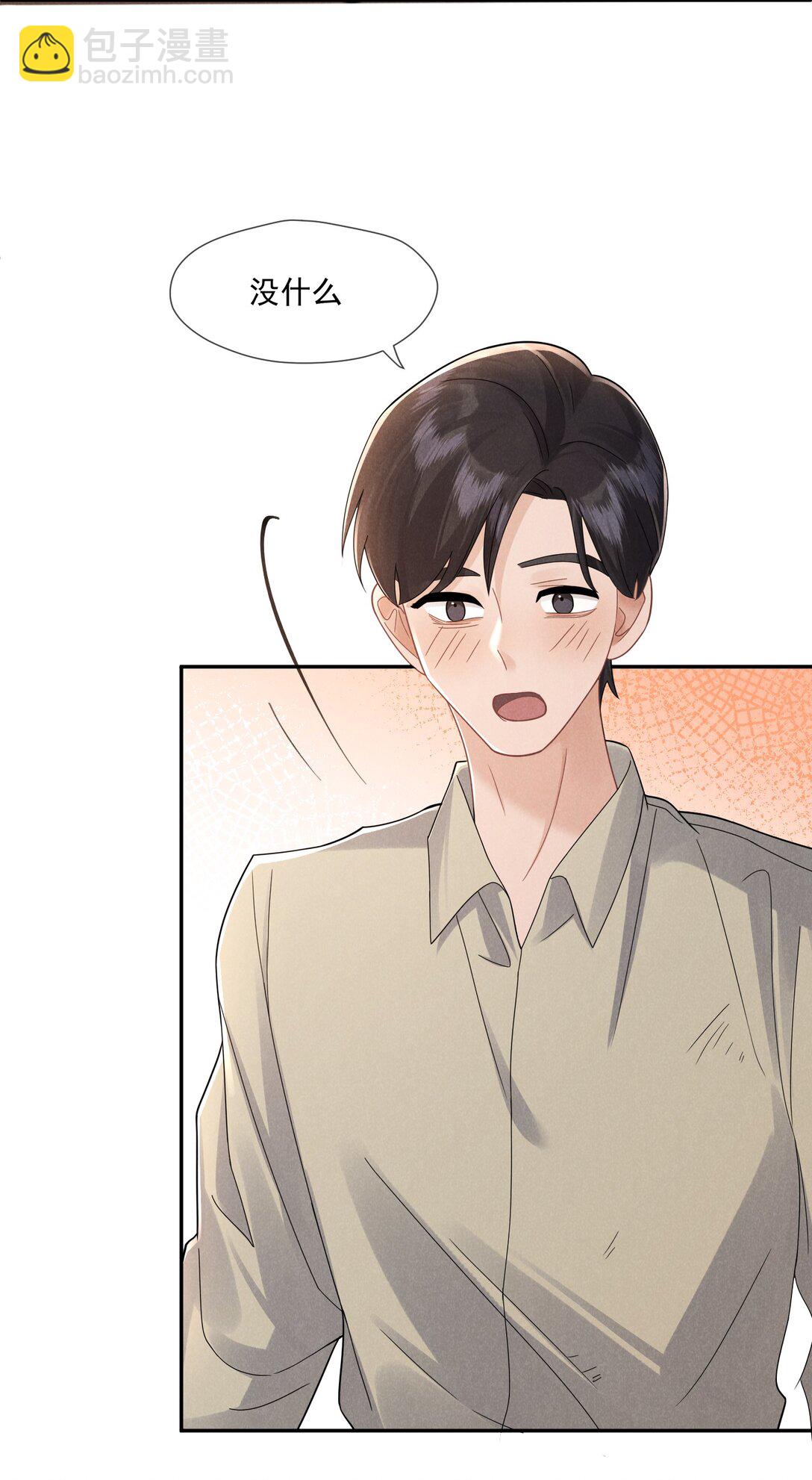 028 过去的时光-第29话