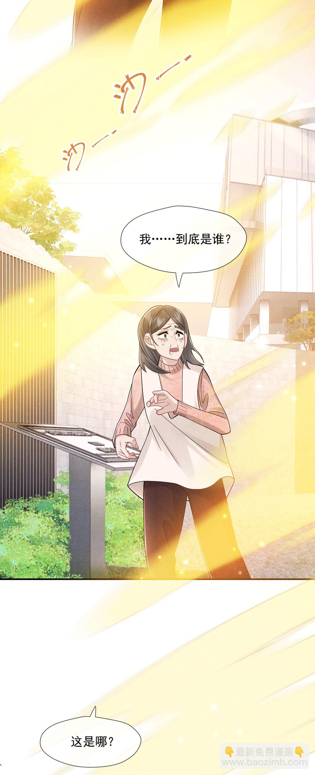 028 过去的时光-第29话